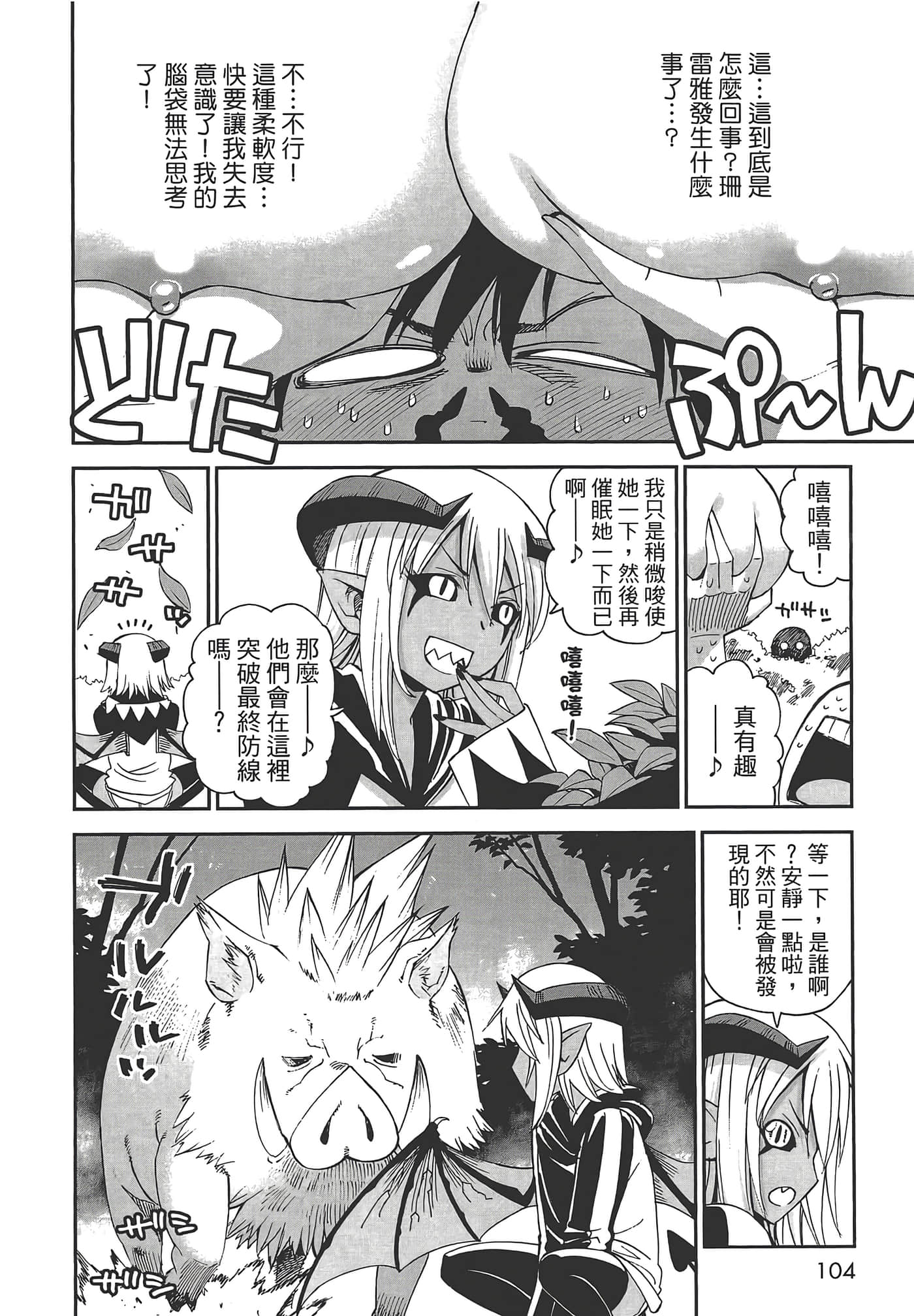 第 106 页