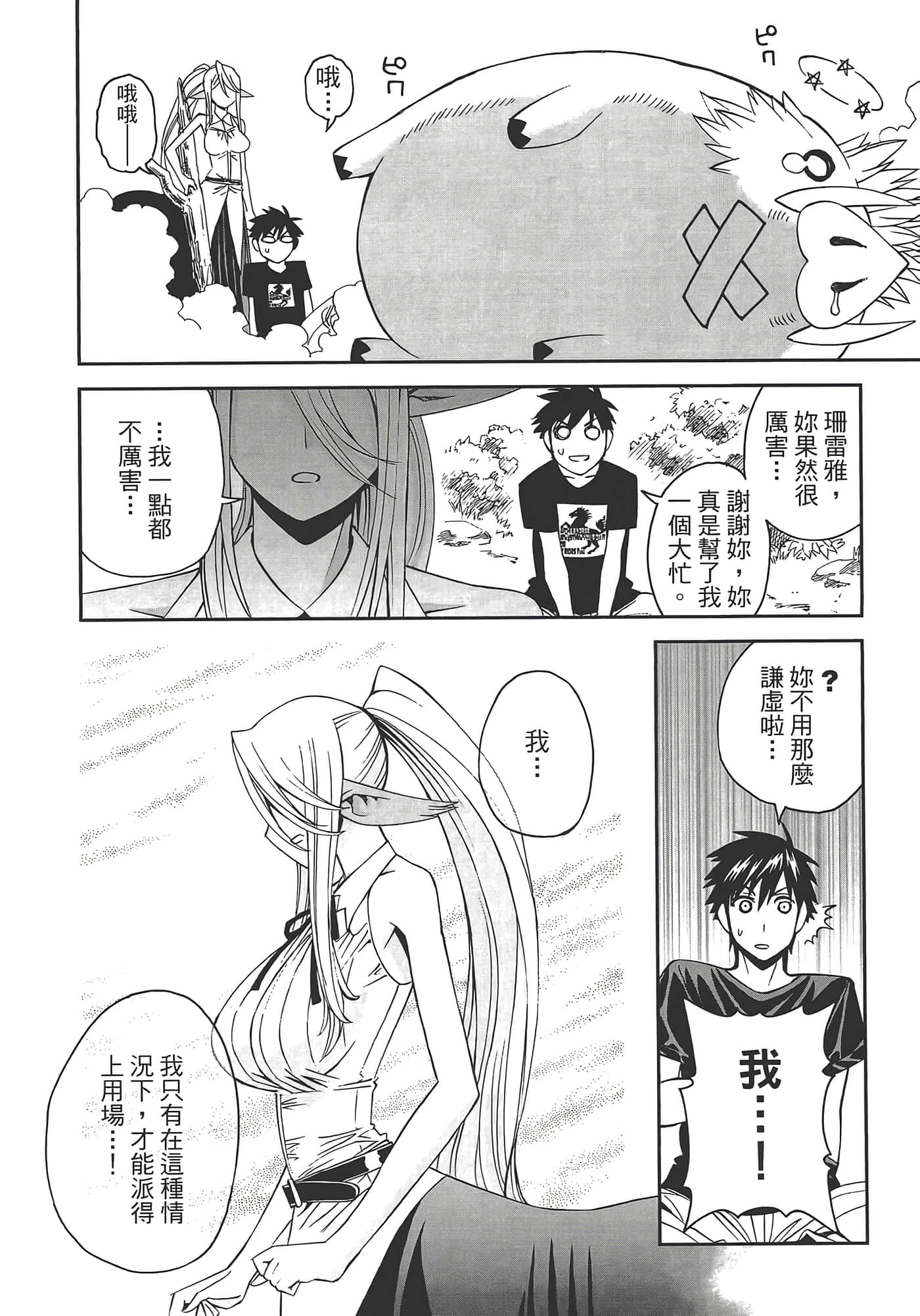 第 110 页