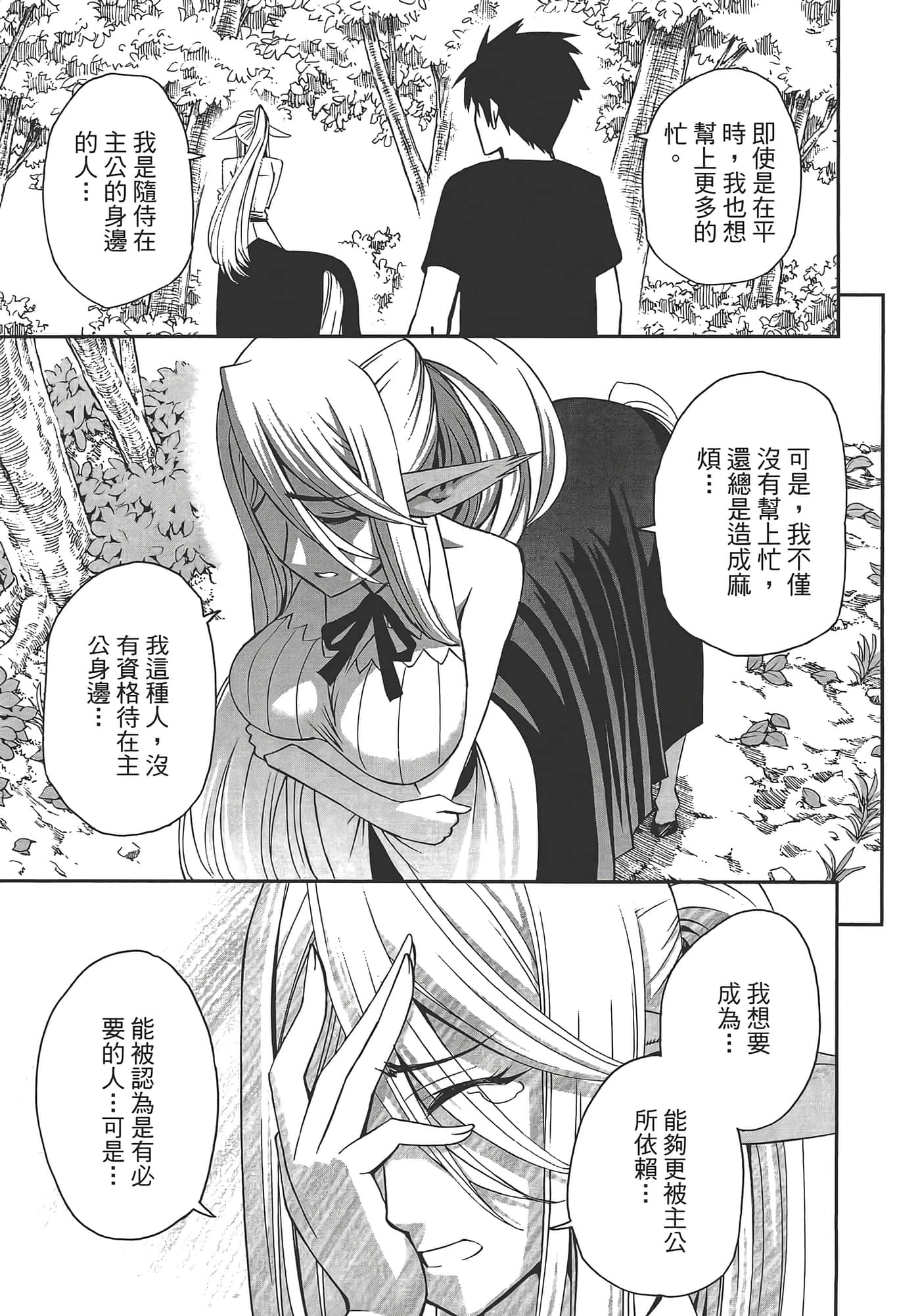 第 111 页