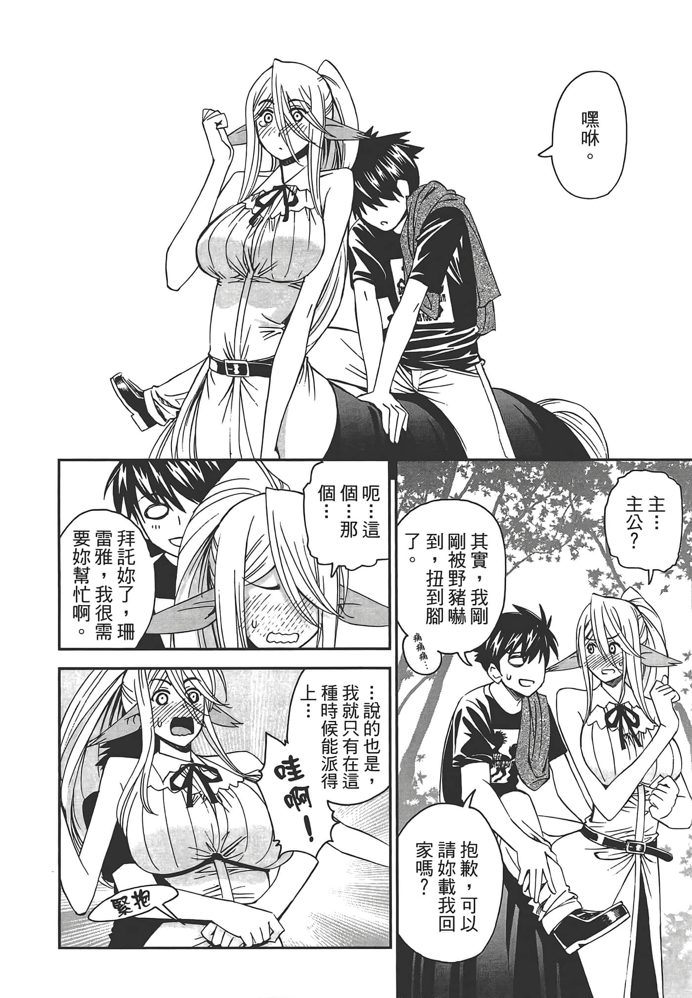 第 112 页