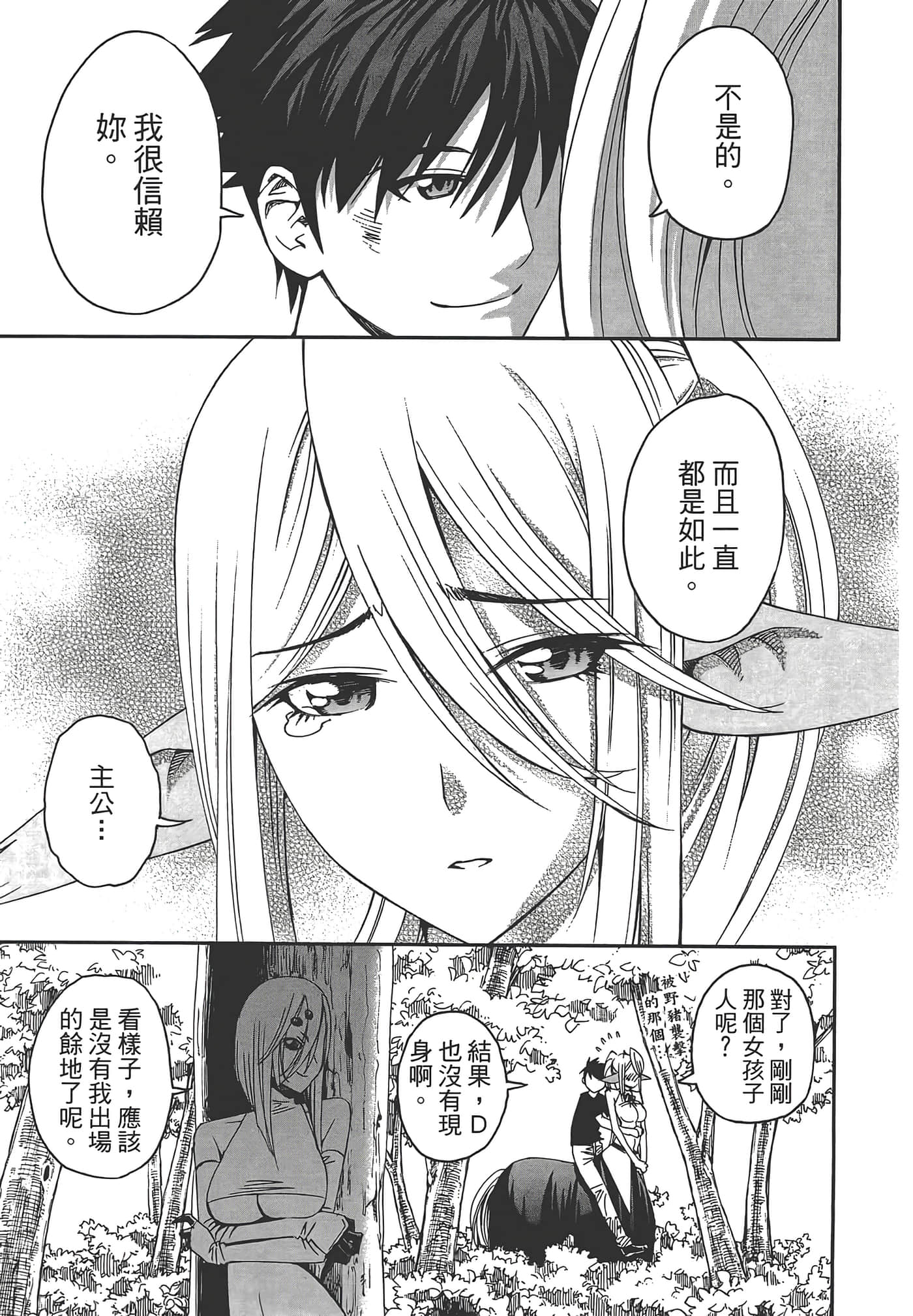 第 113 页