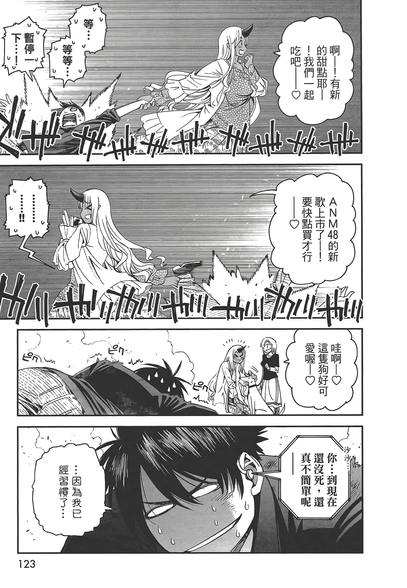 第 125 页