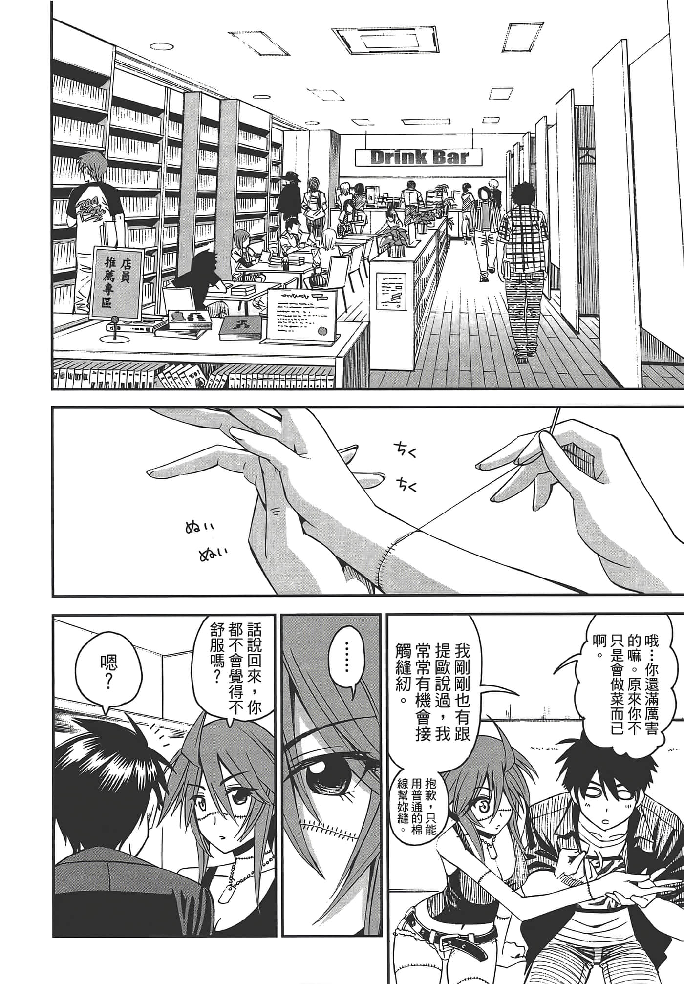 第 138 页