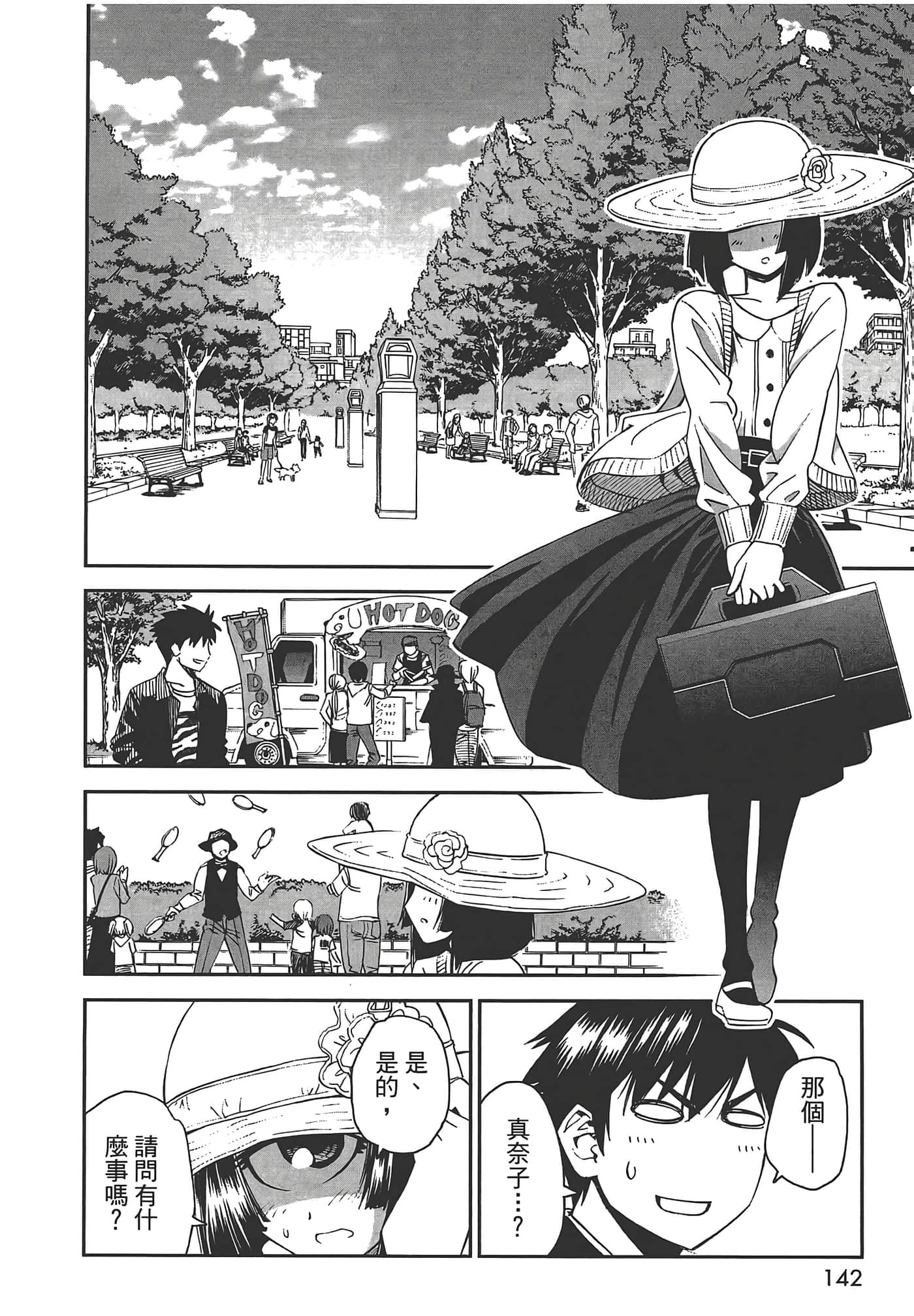 第 144 页