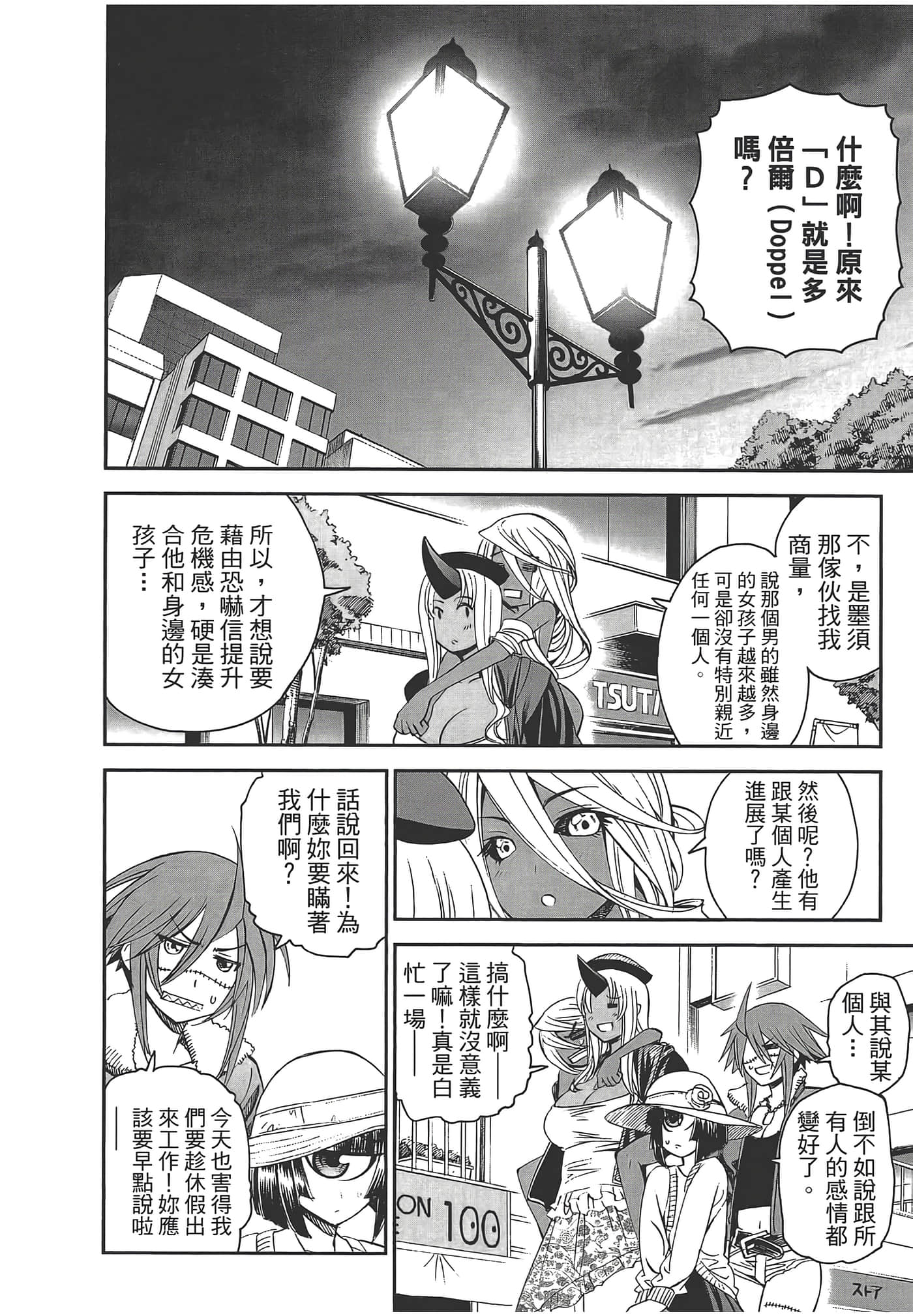 第 154 页