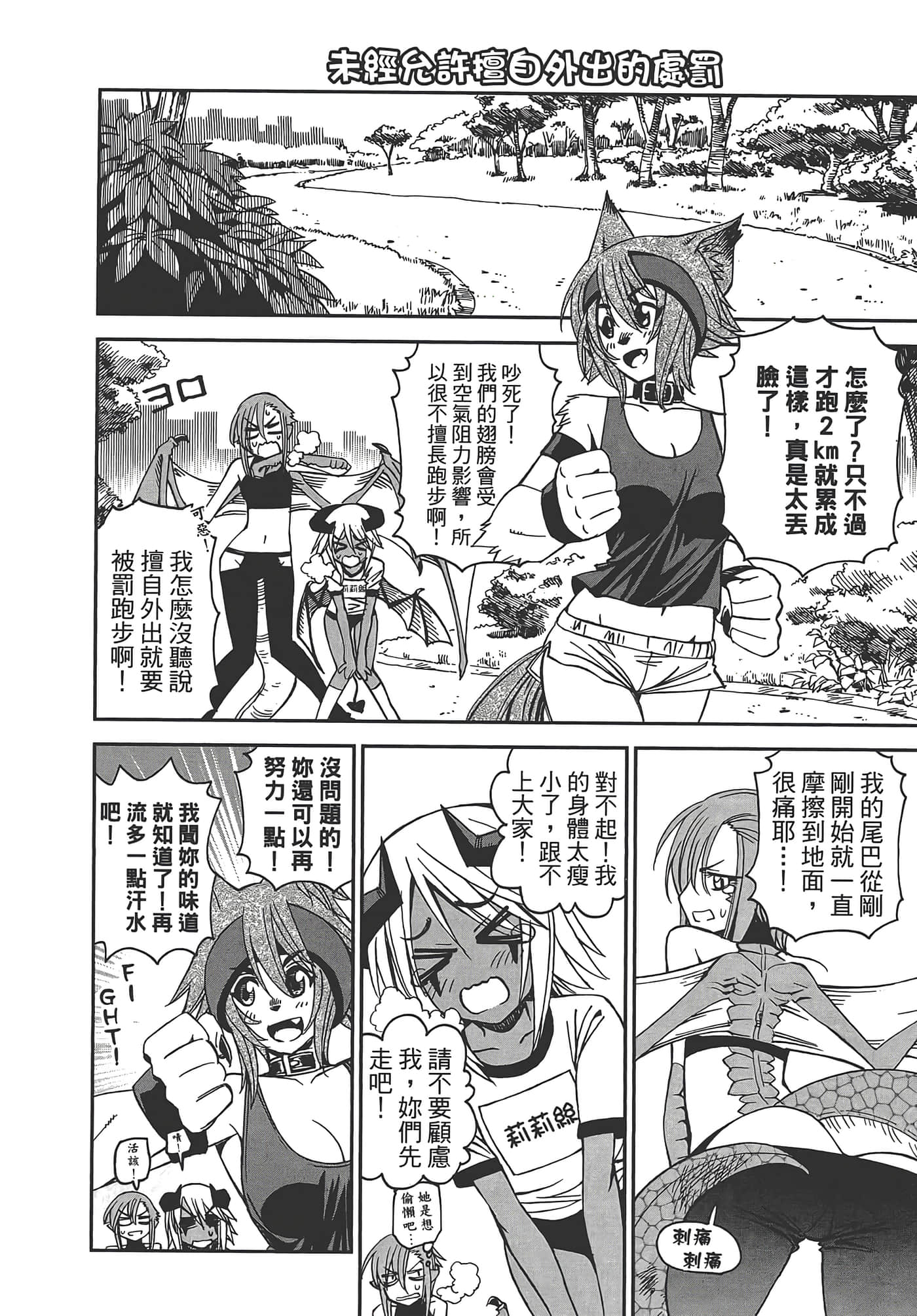 第 164 页