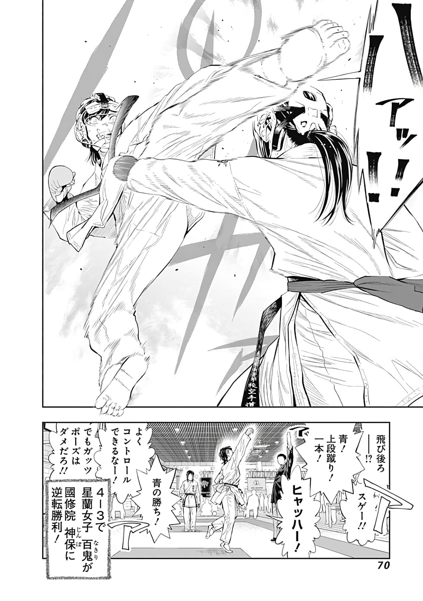 Page 71