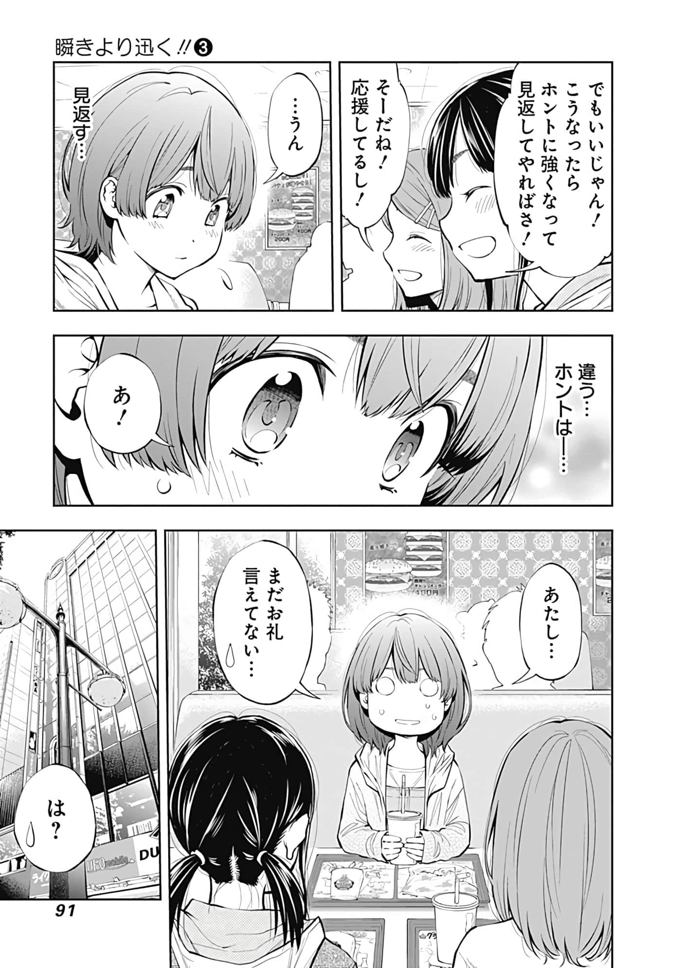 Page 92