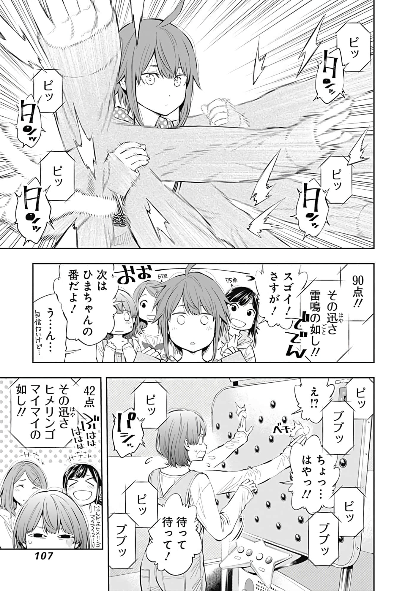 Page 108