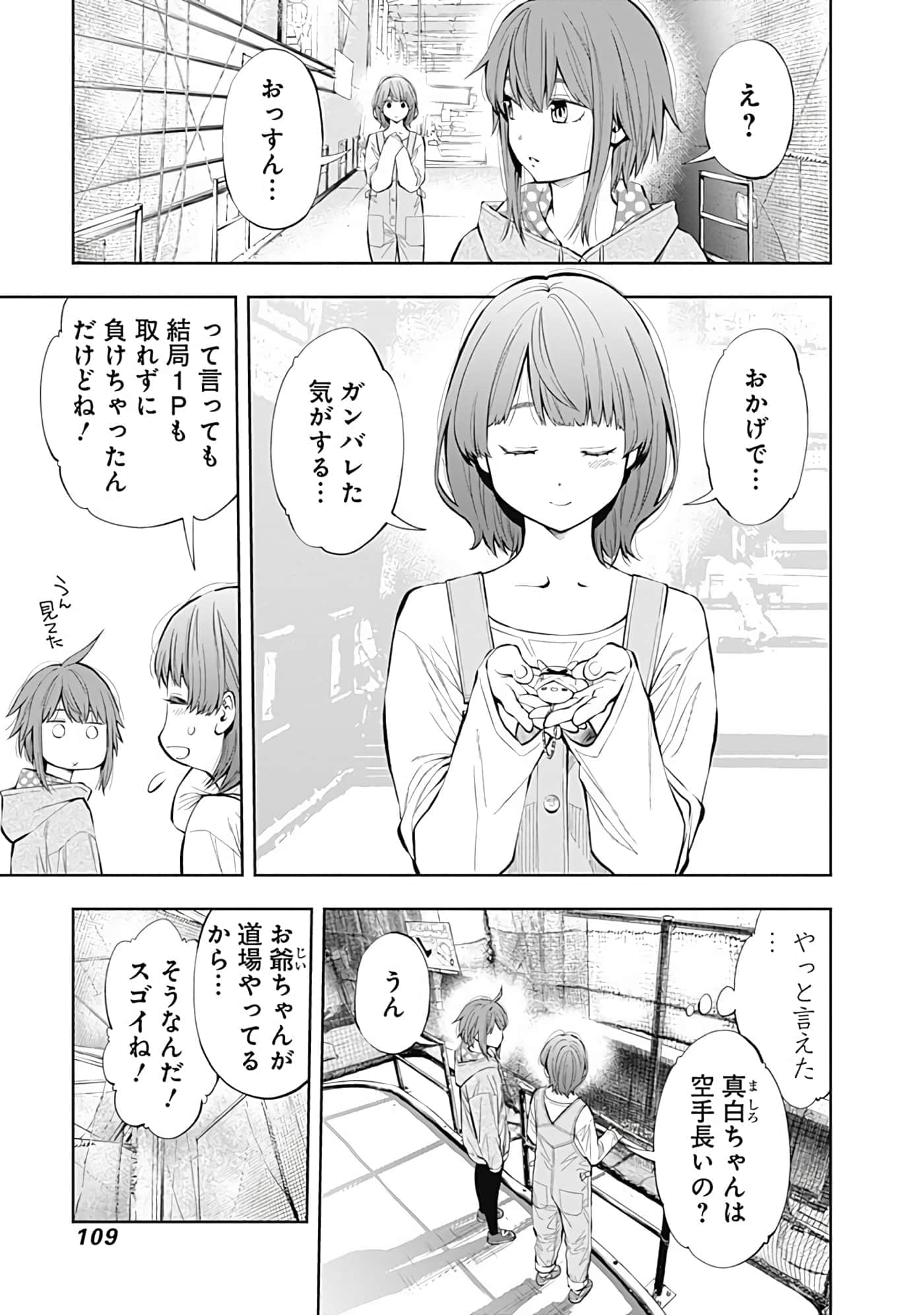 Page 110