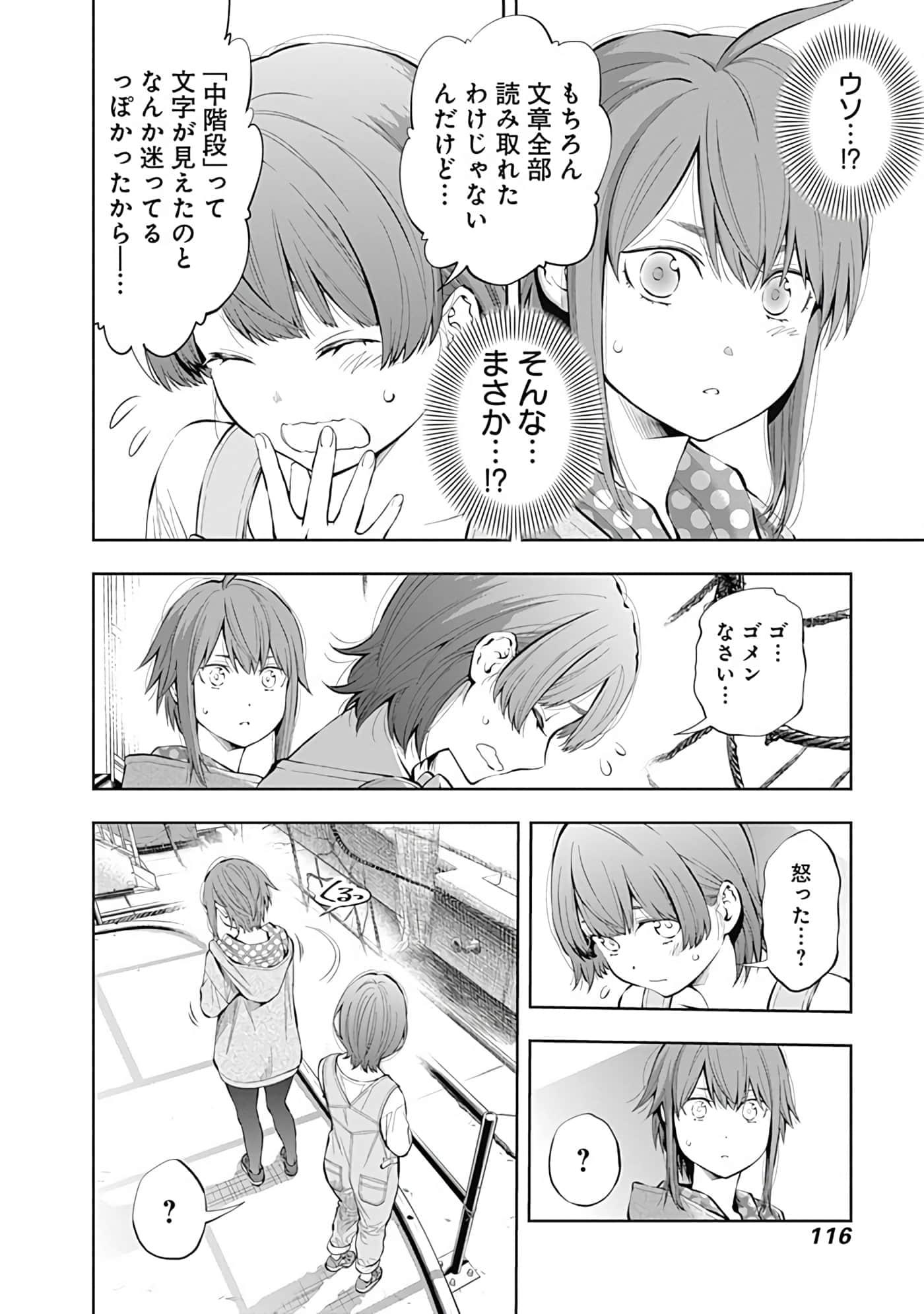 Page 117
