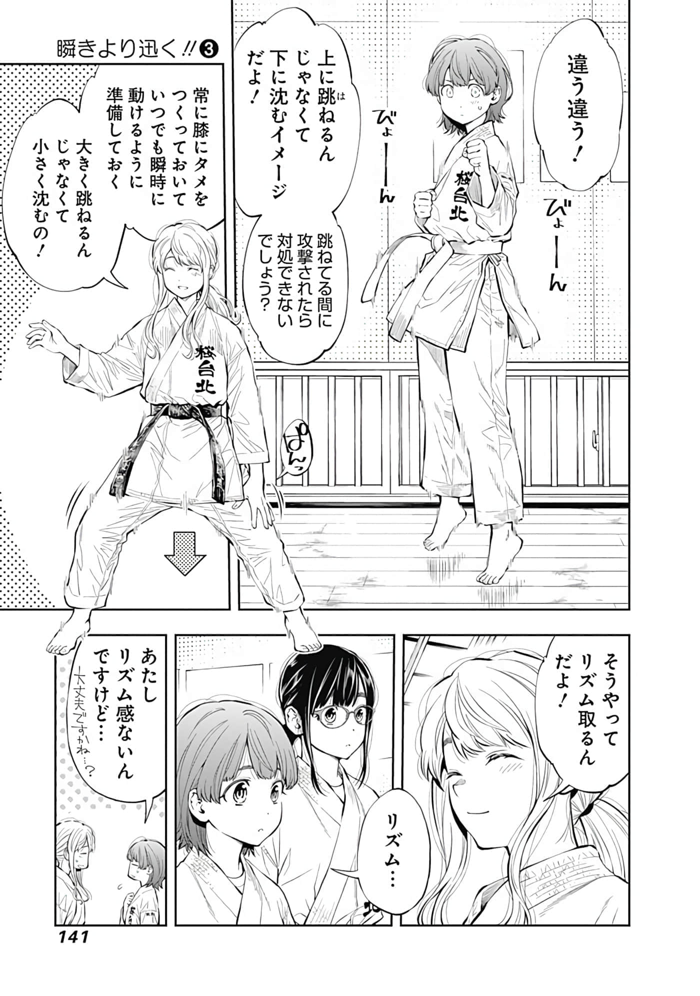 Page 142