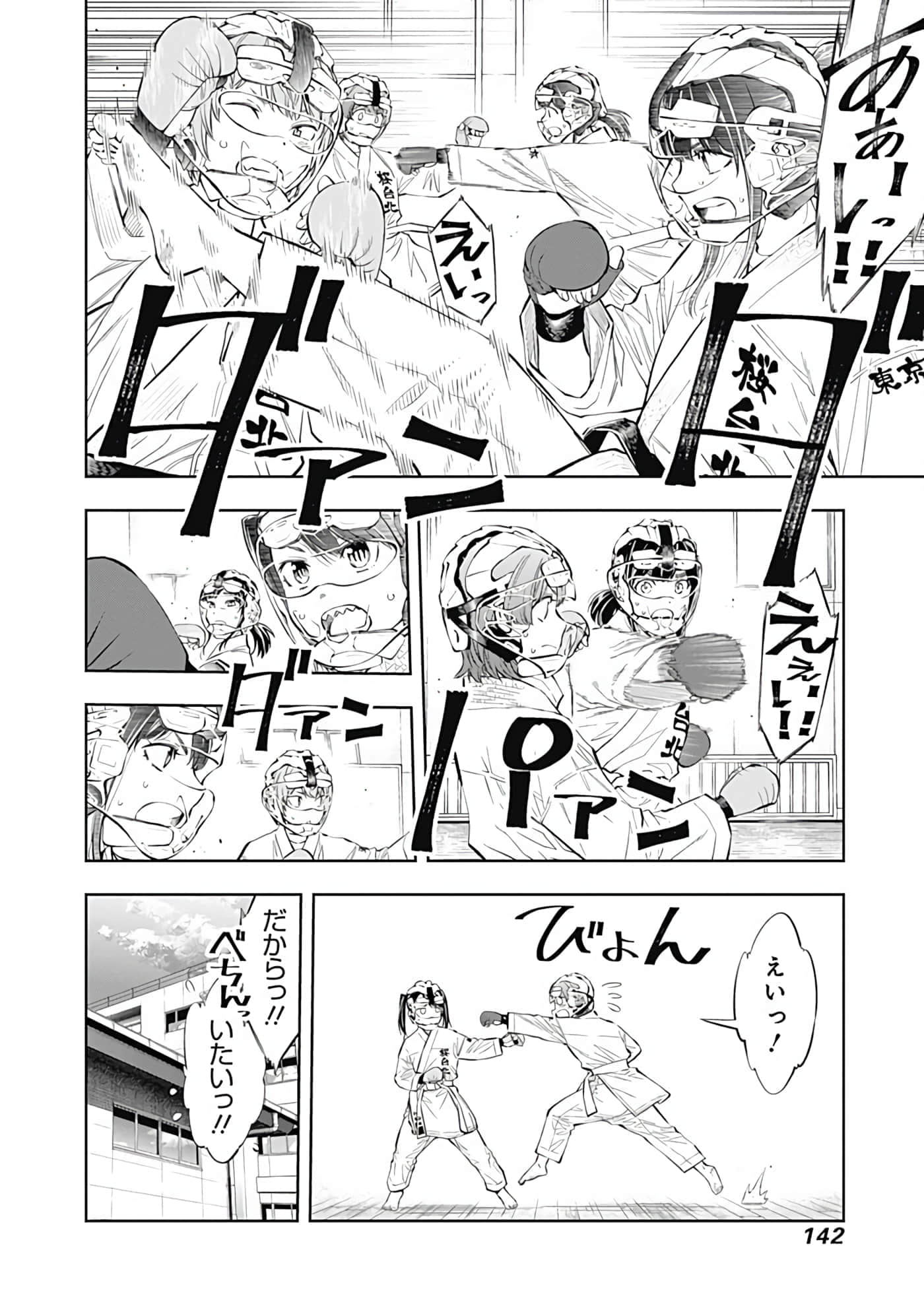 Page 143