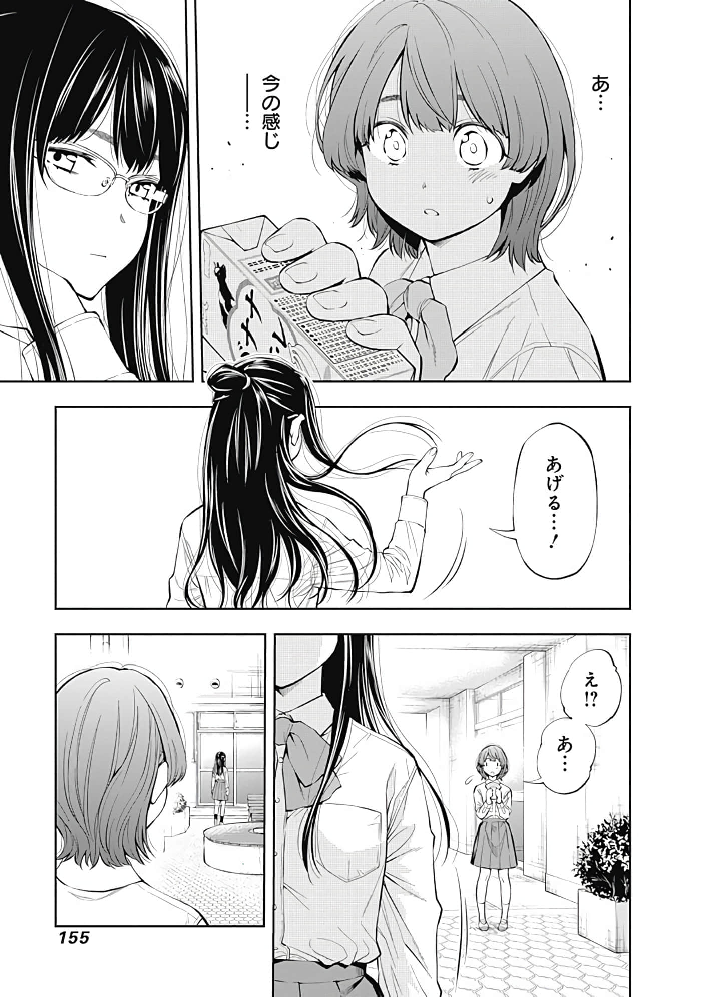 Page 156