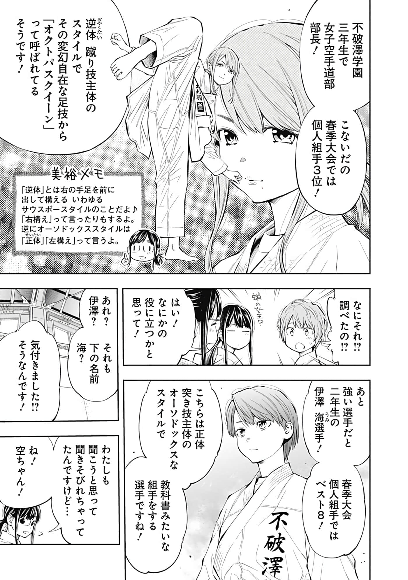 Page 164