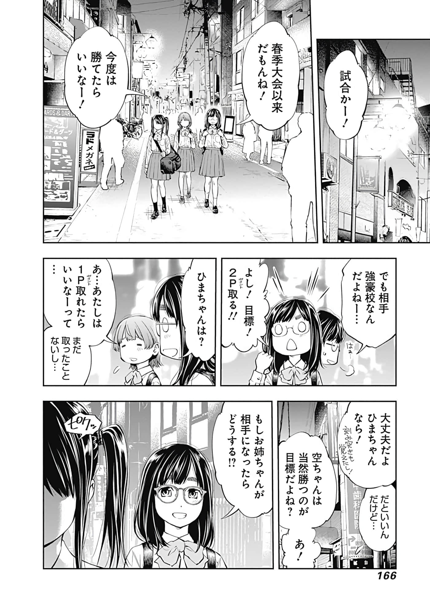 Page 167