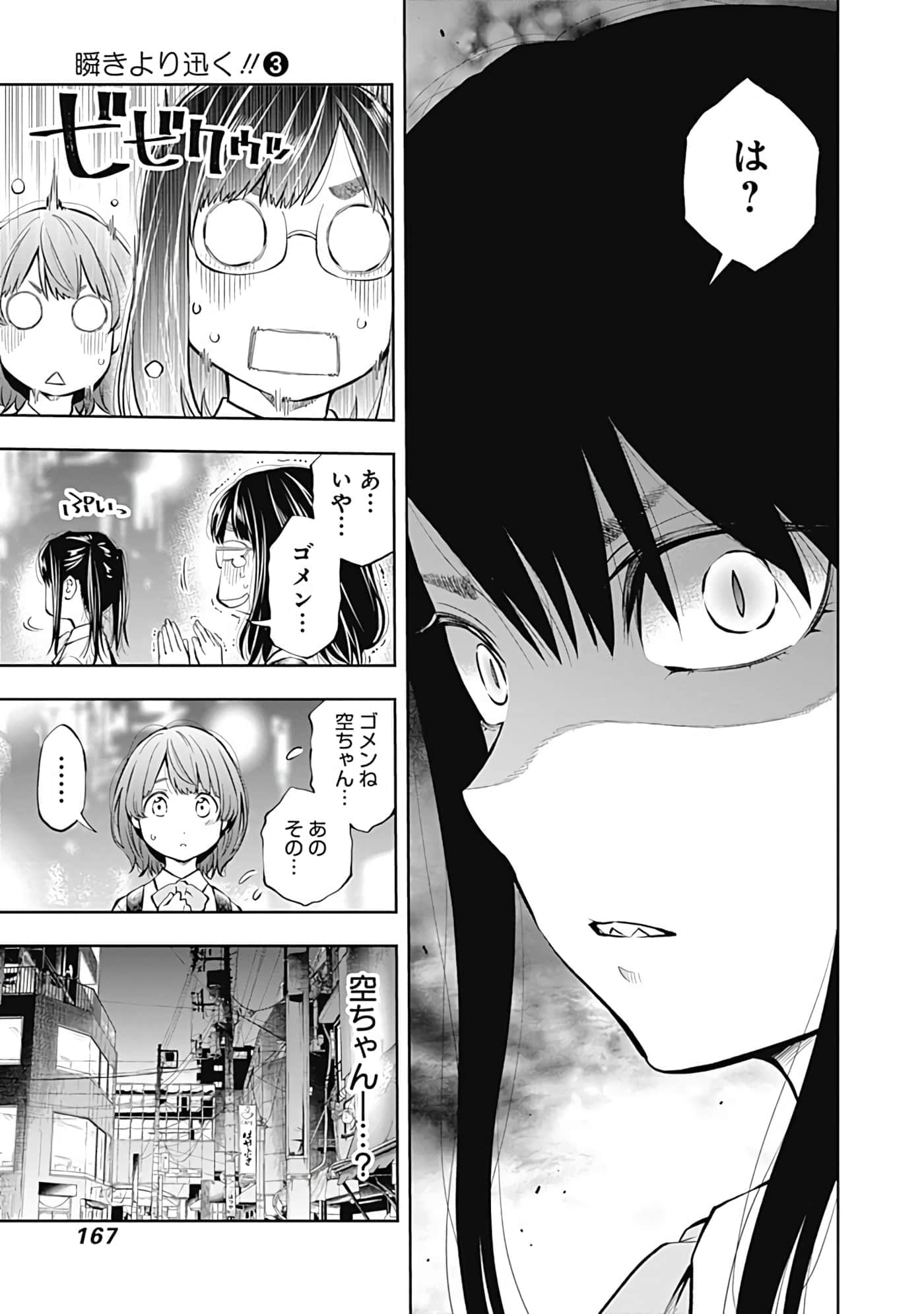 Page 168
