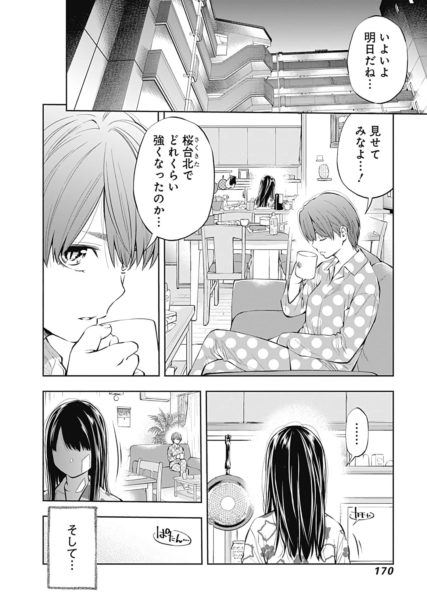 Page 171