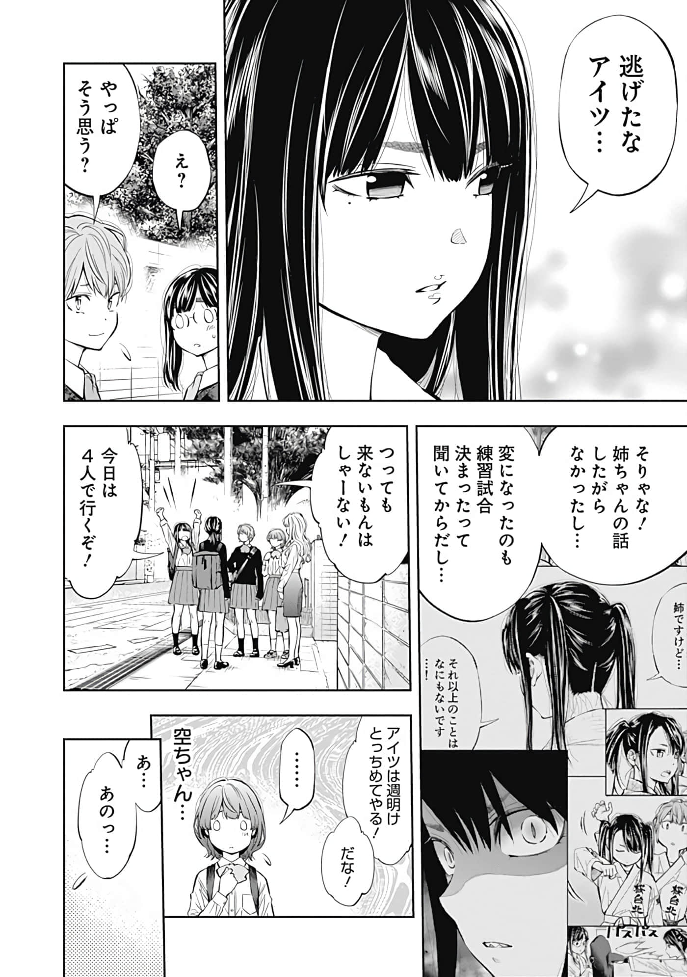 Page 173