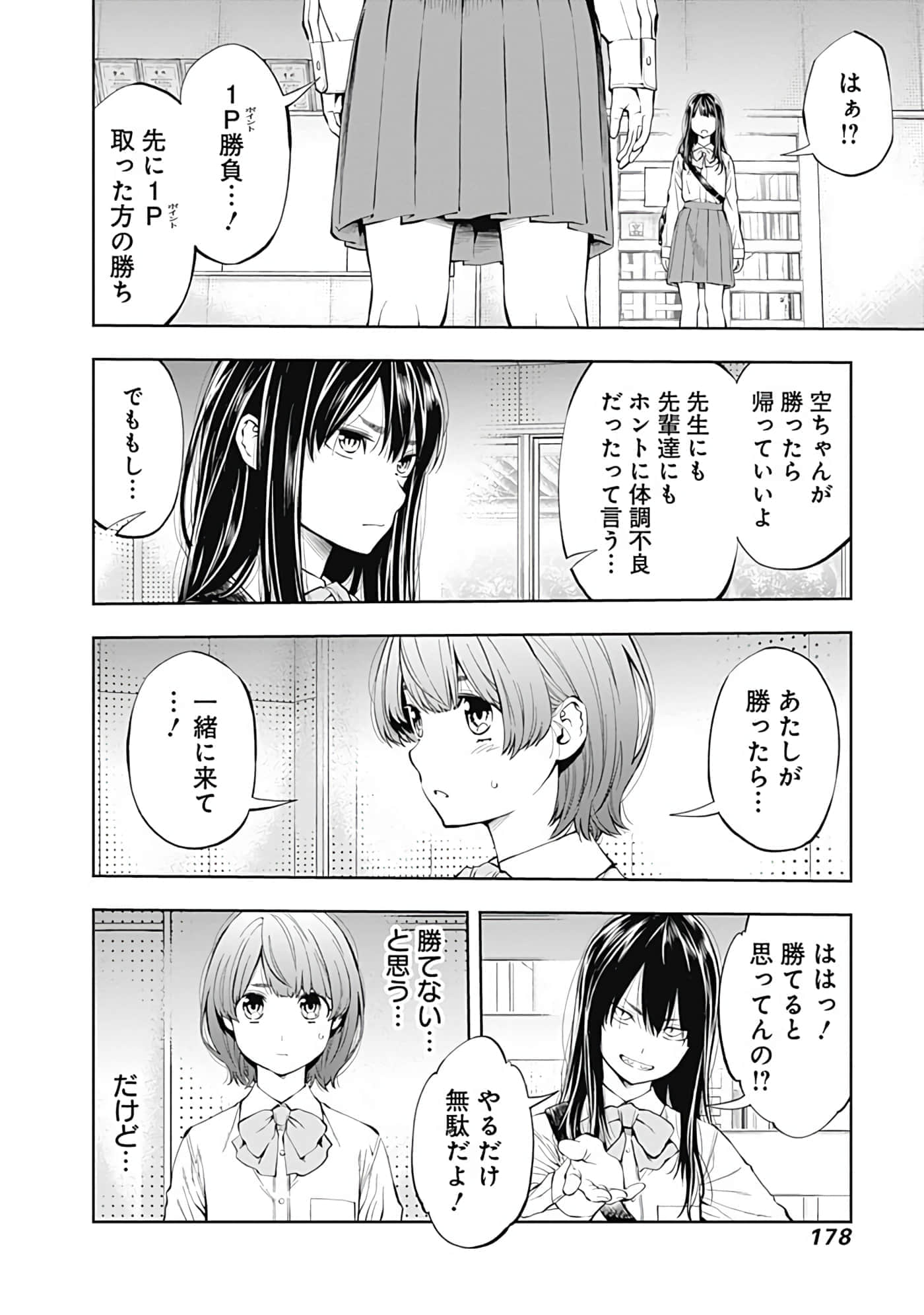 Page 179