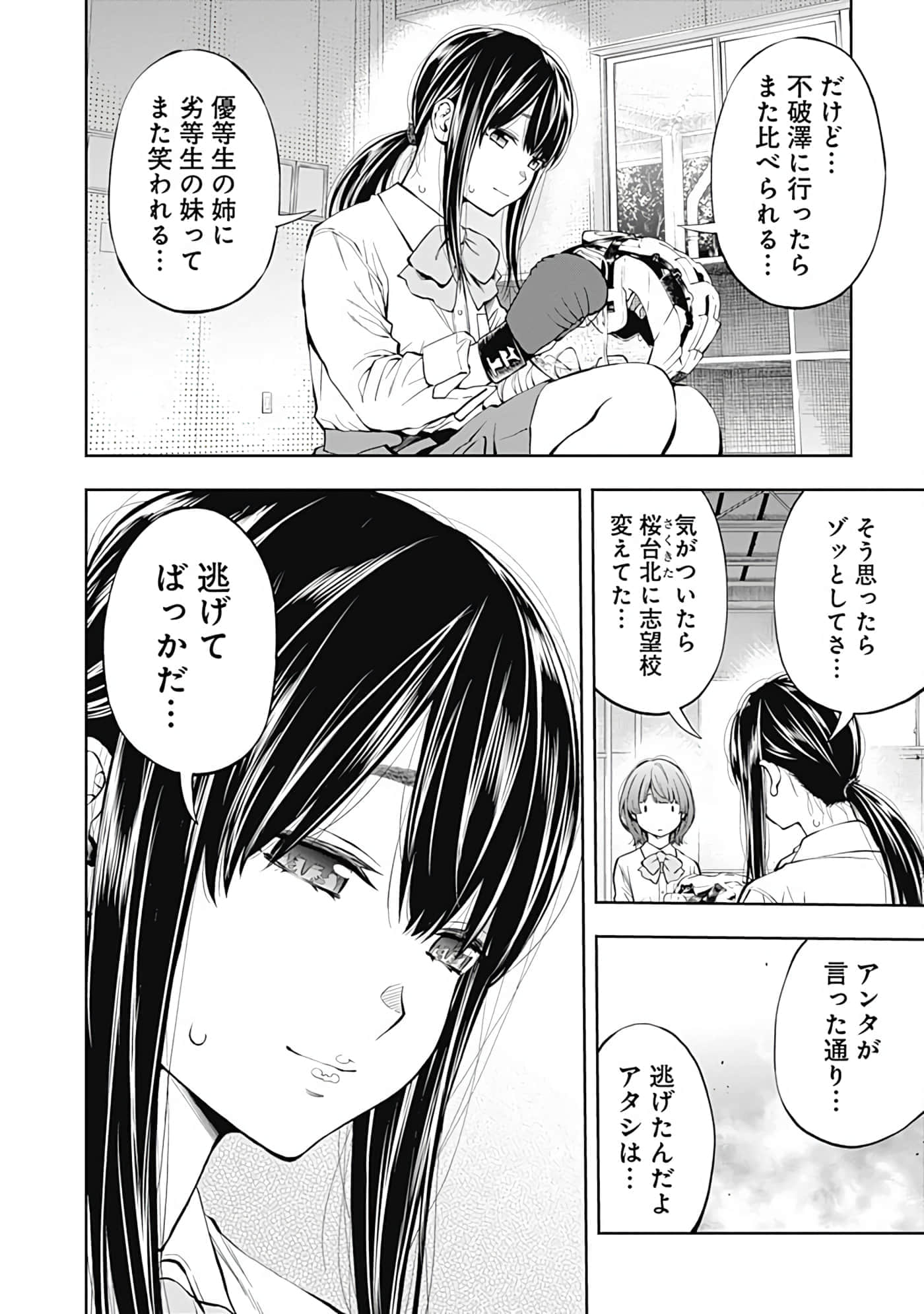Page 199
