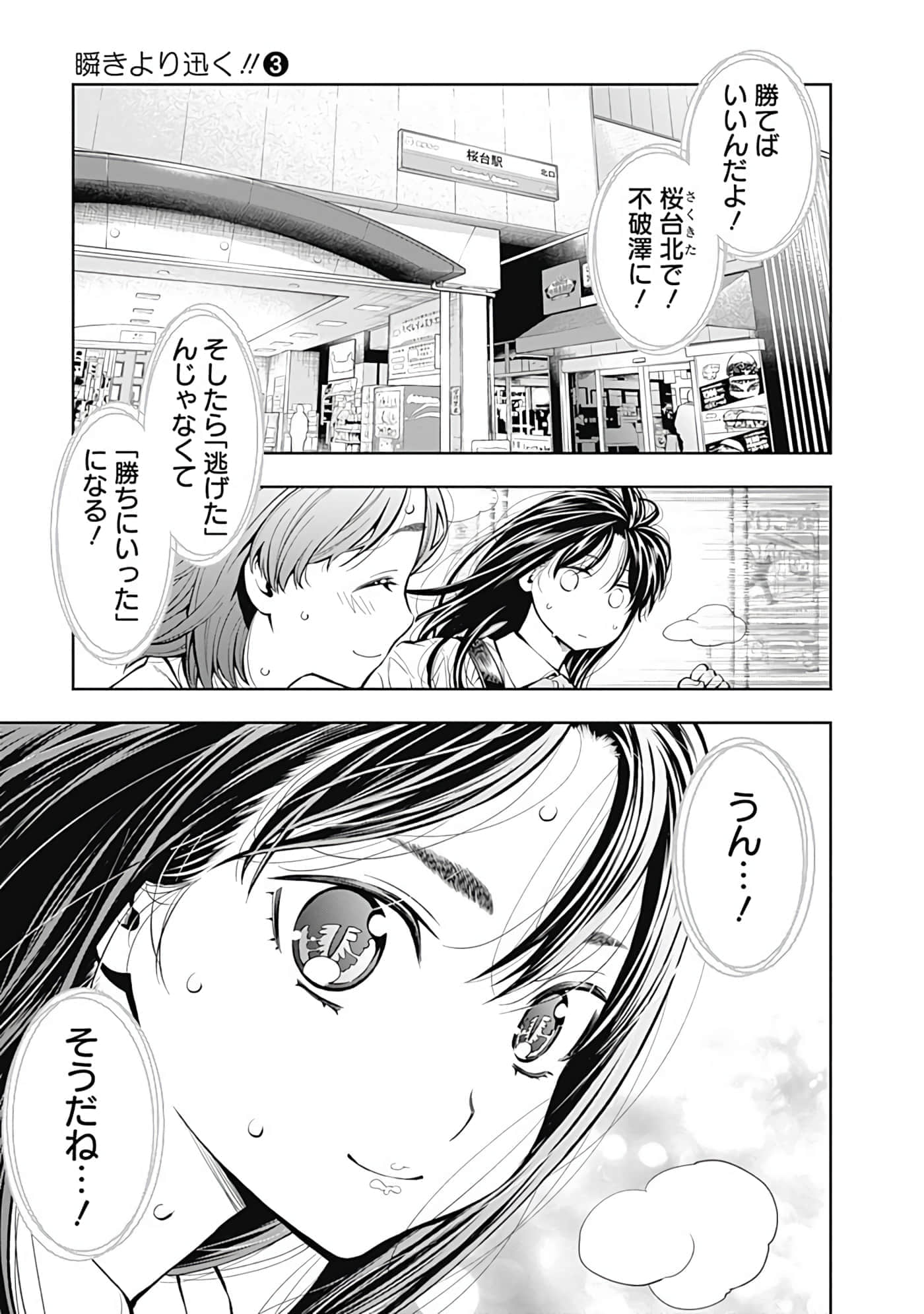 Page 204