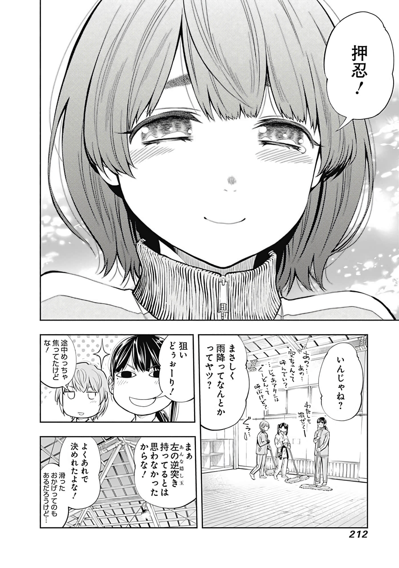 Page 93