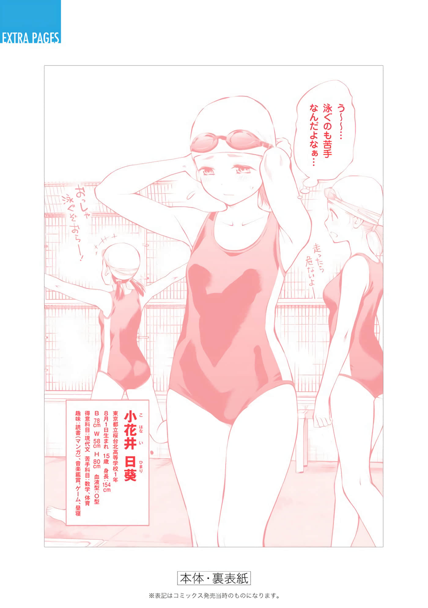 Page 103