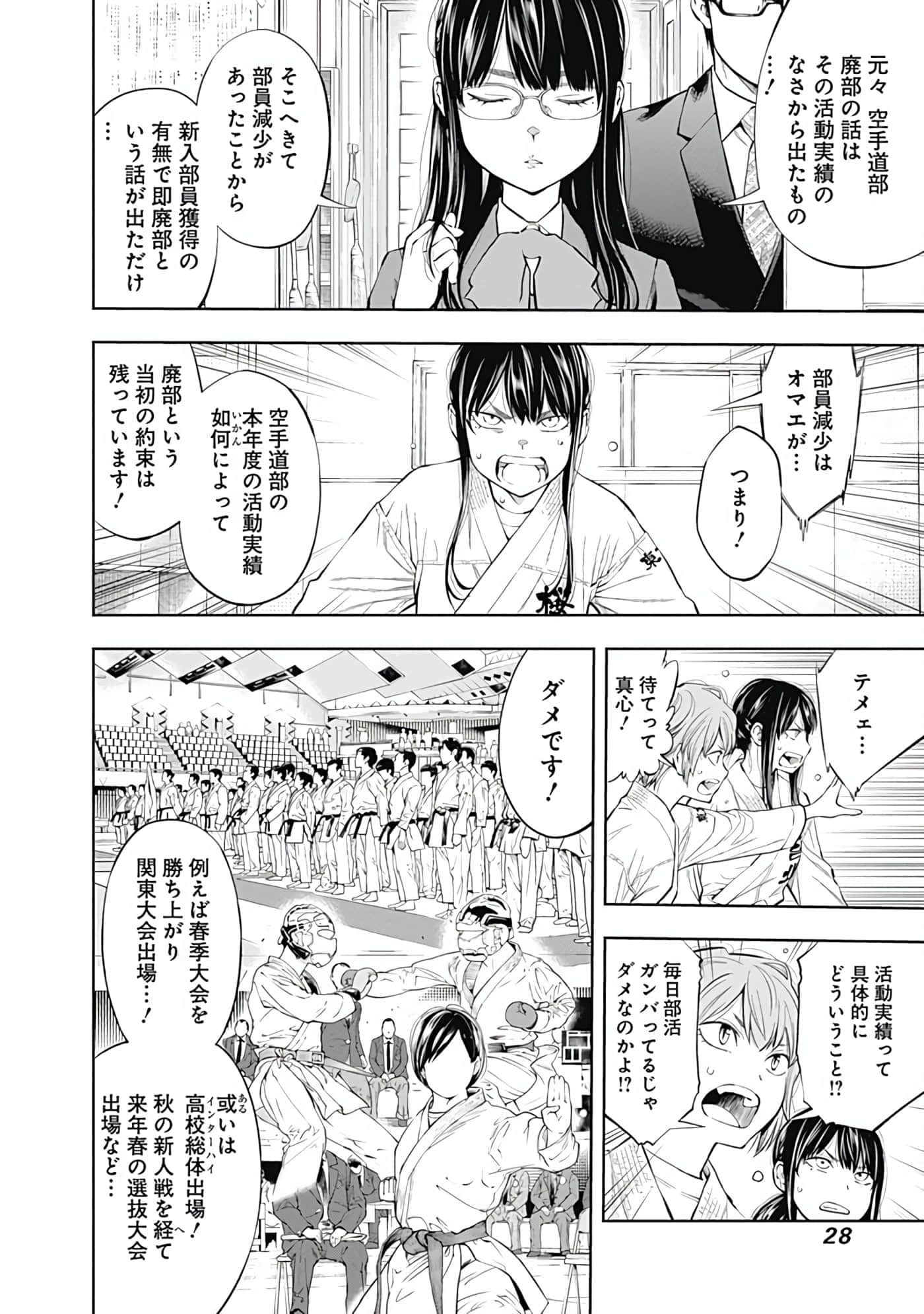 Page 29