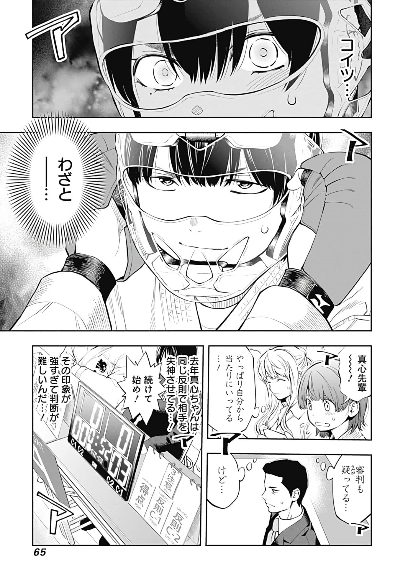 Page 66