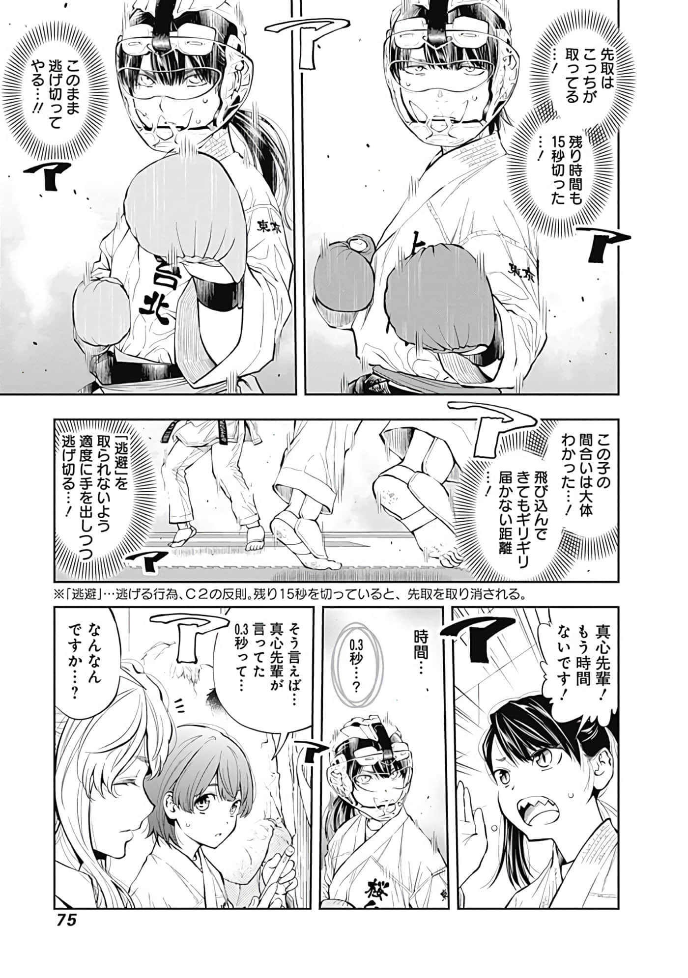Page 76