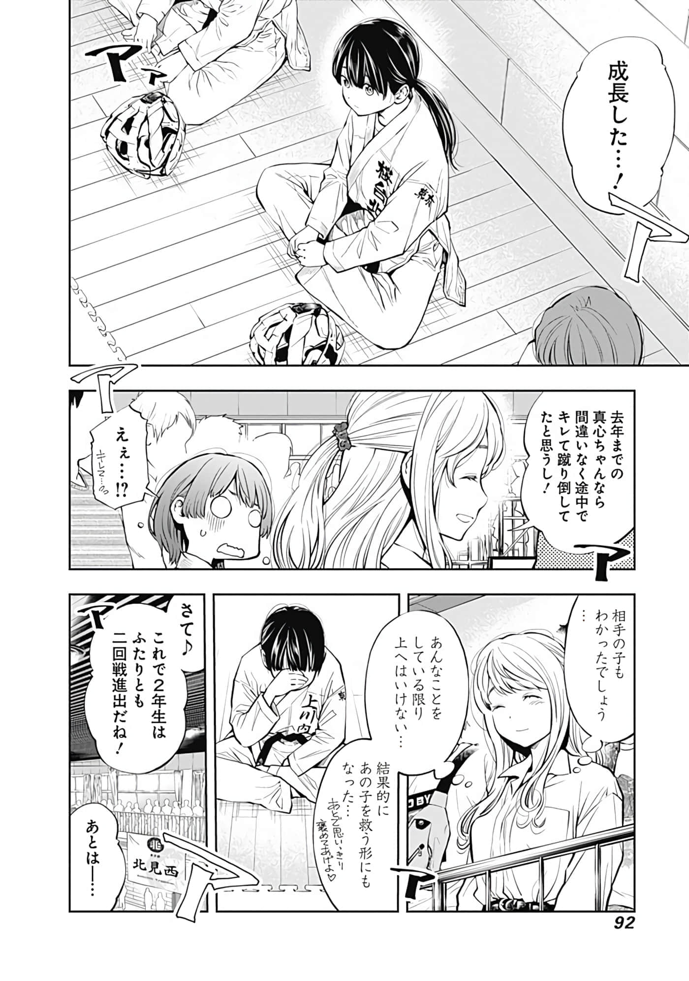 Page 93