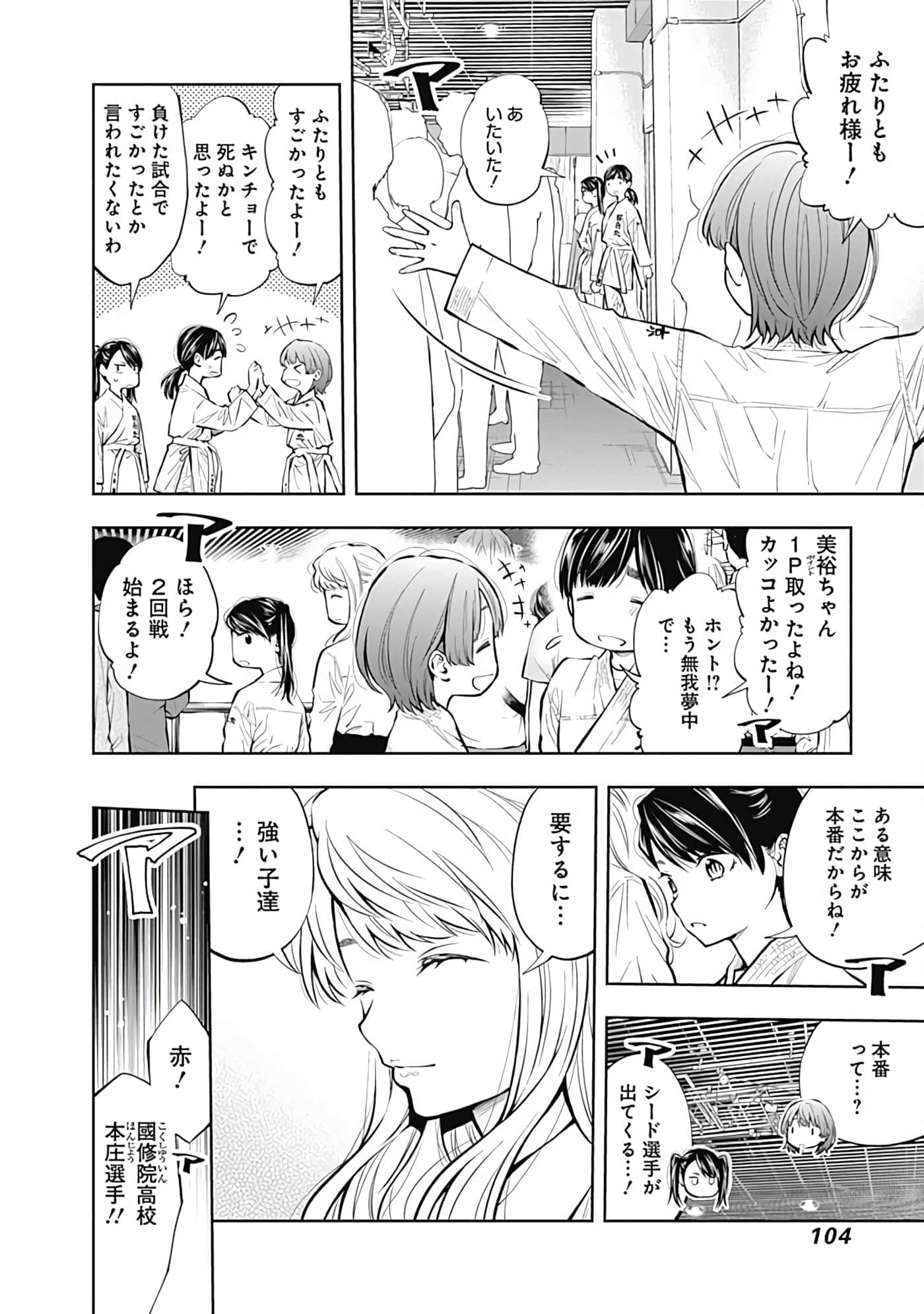 Page 105