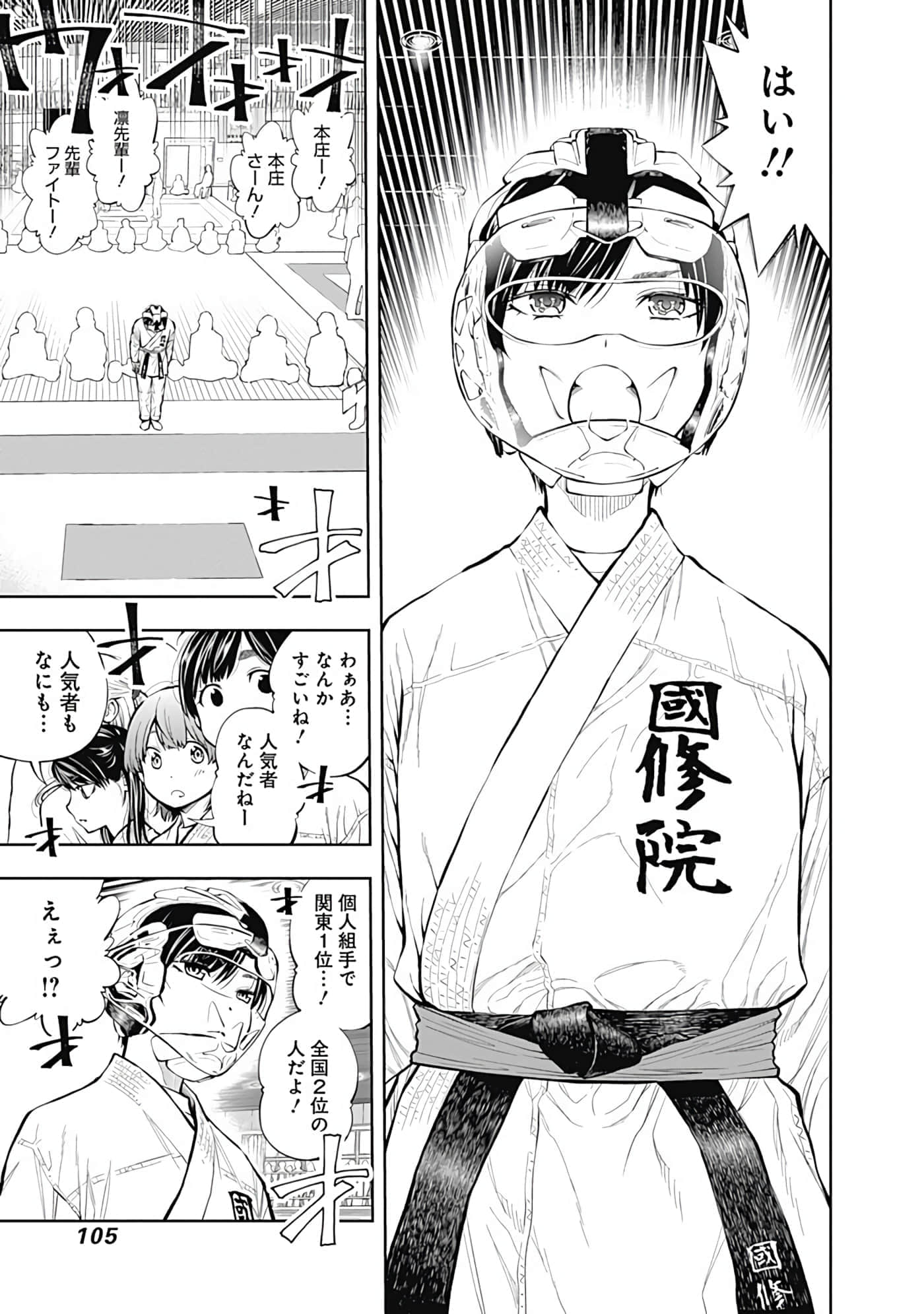 Page 106