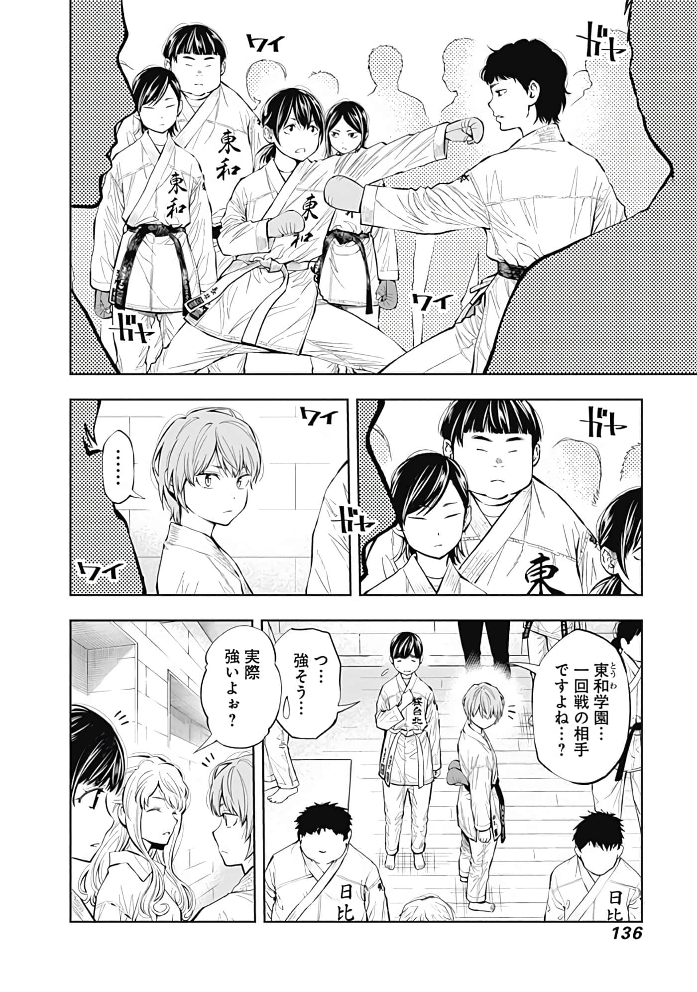 Page 137
