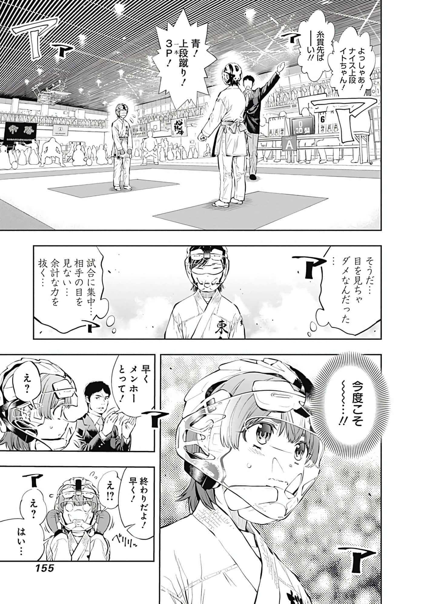Page 156