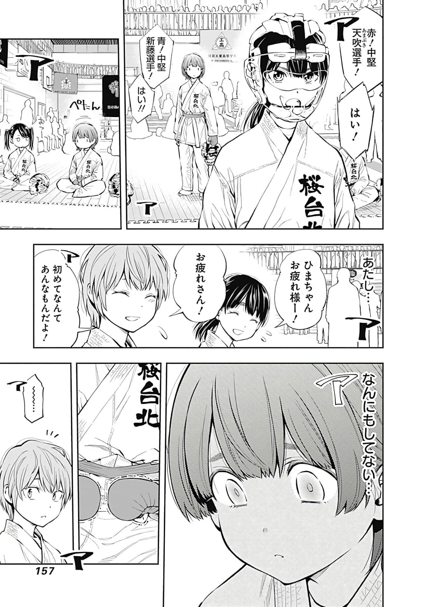 Page 158