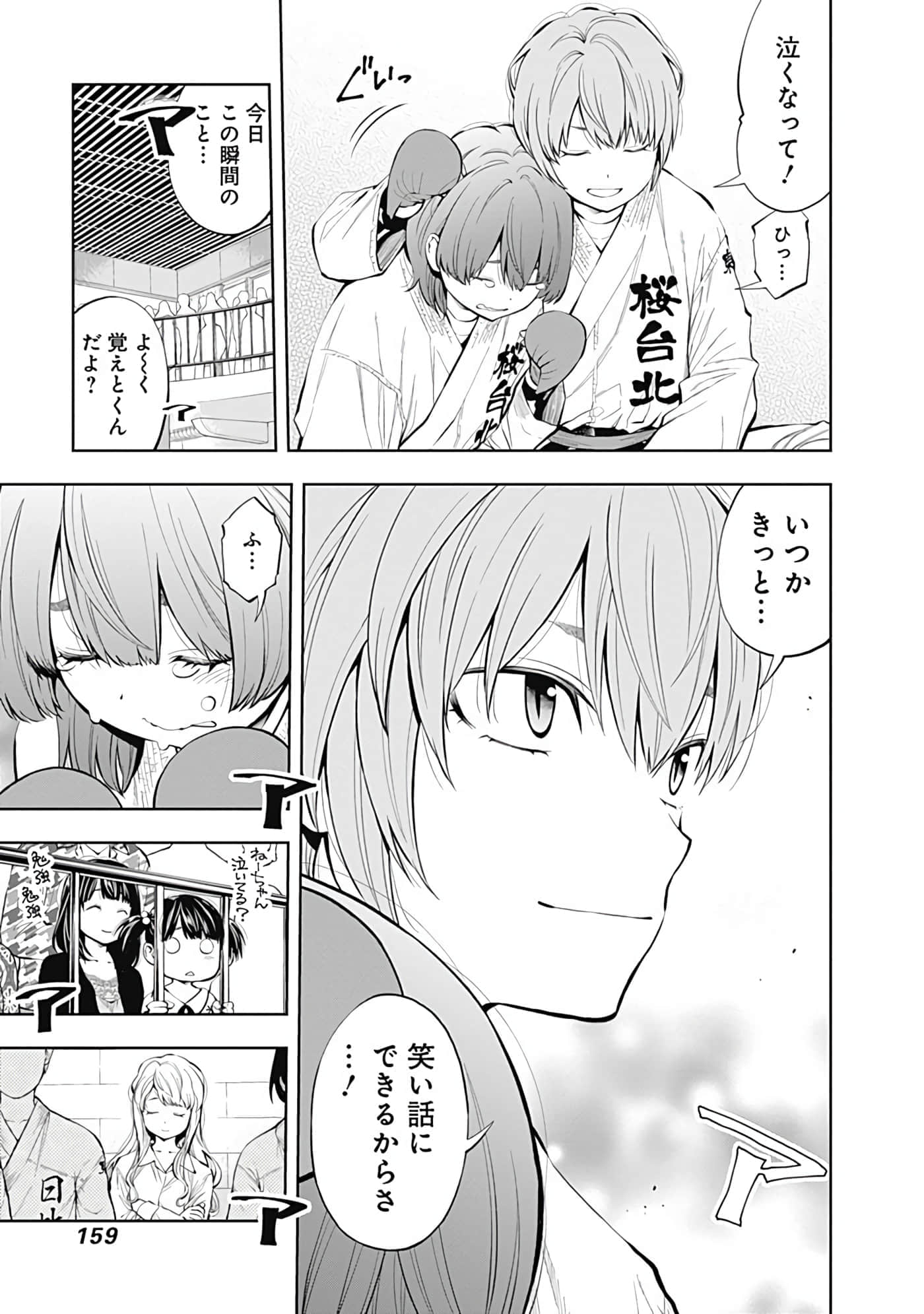 Page 160