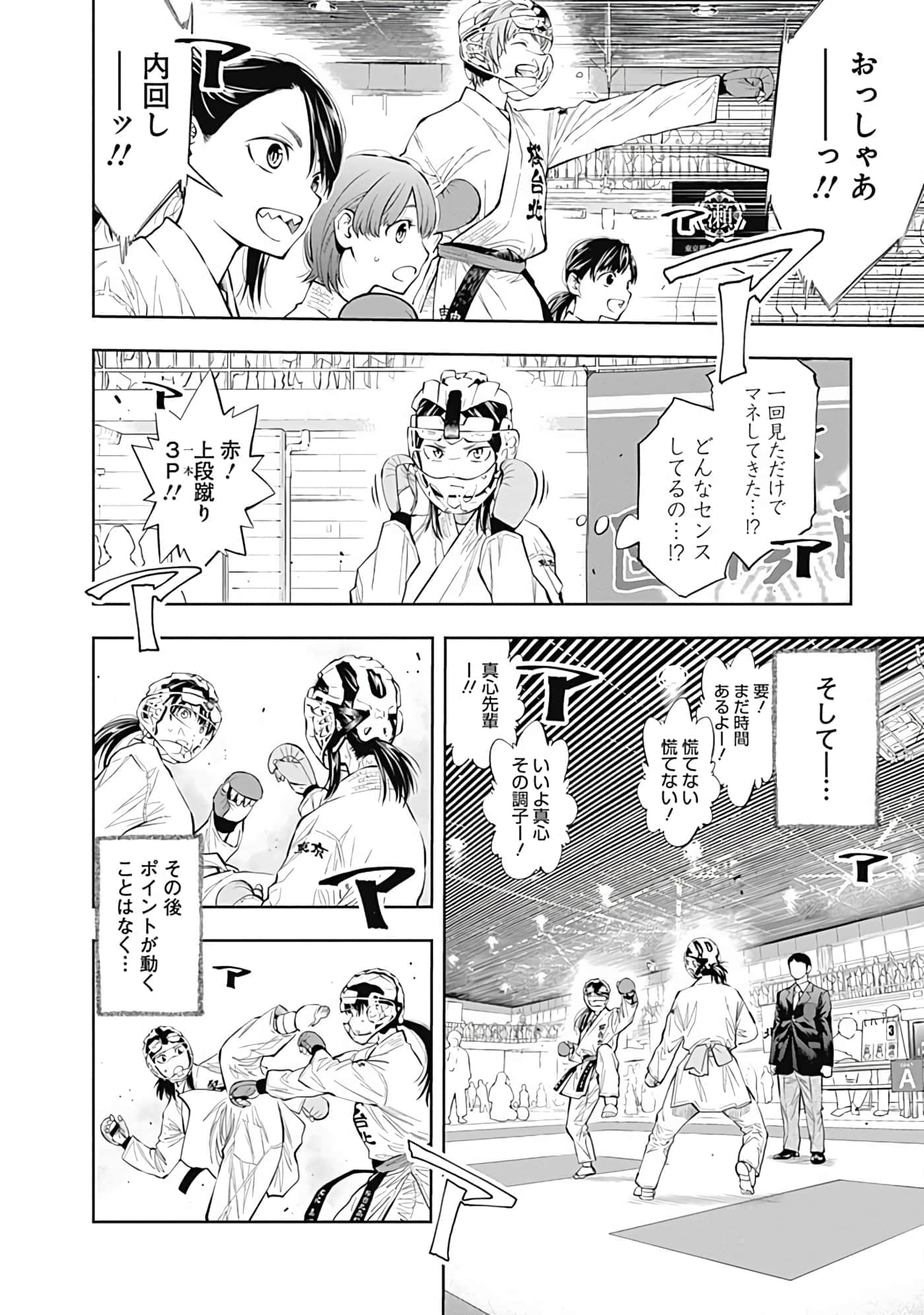 Page 171
