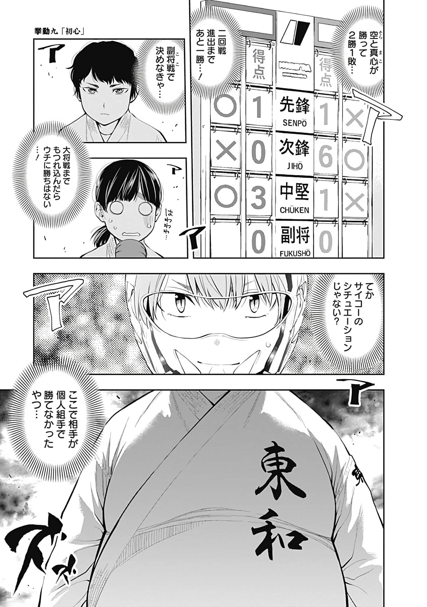 Page 174