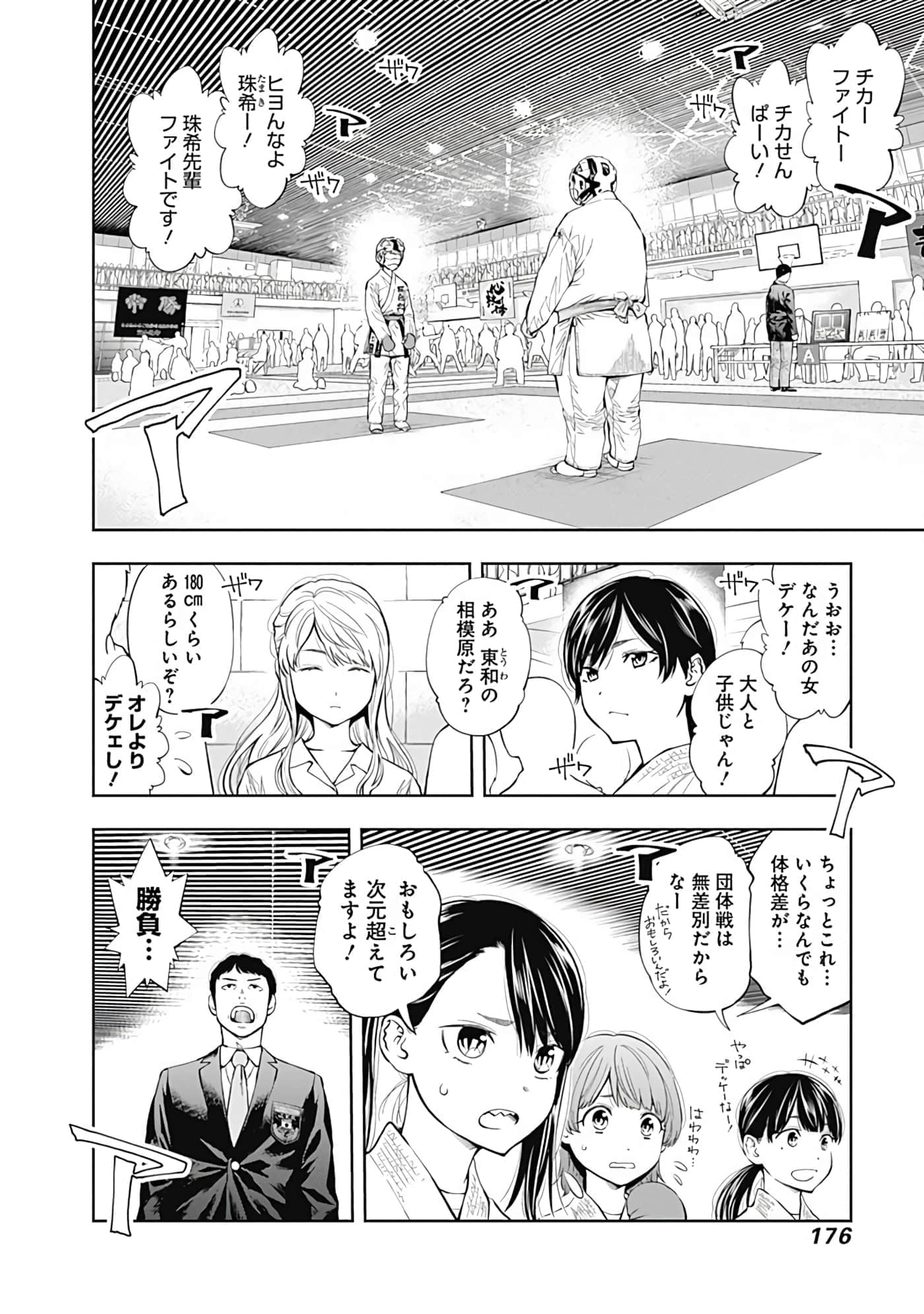 Page 177