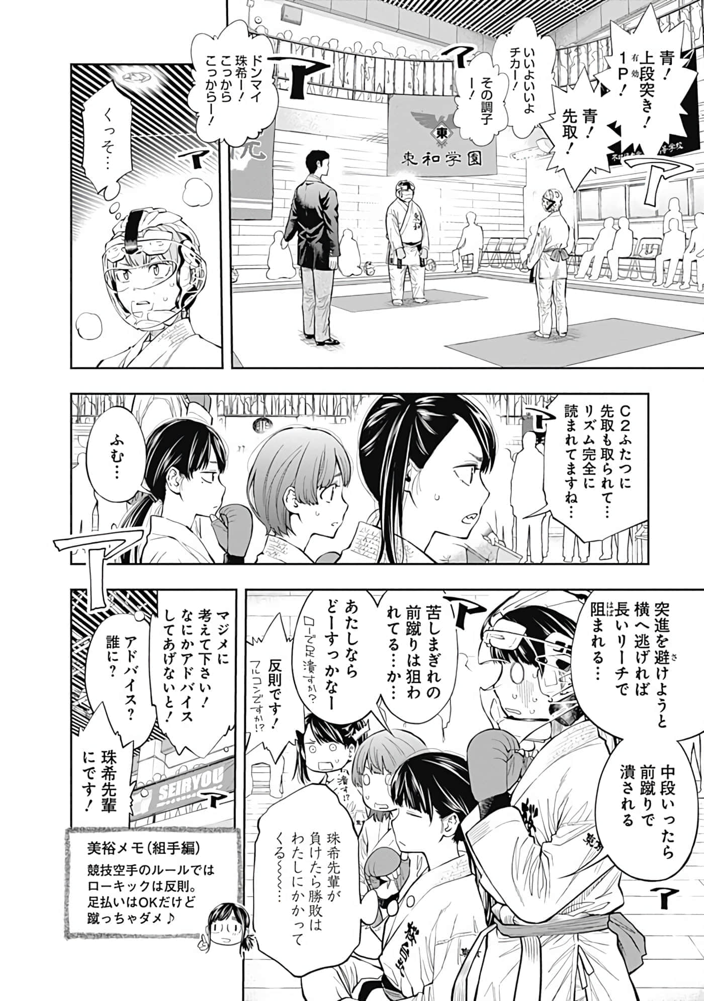 Page 183