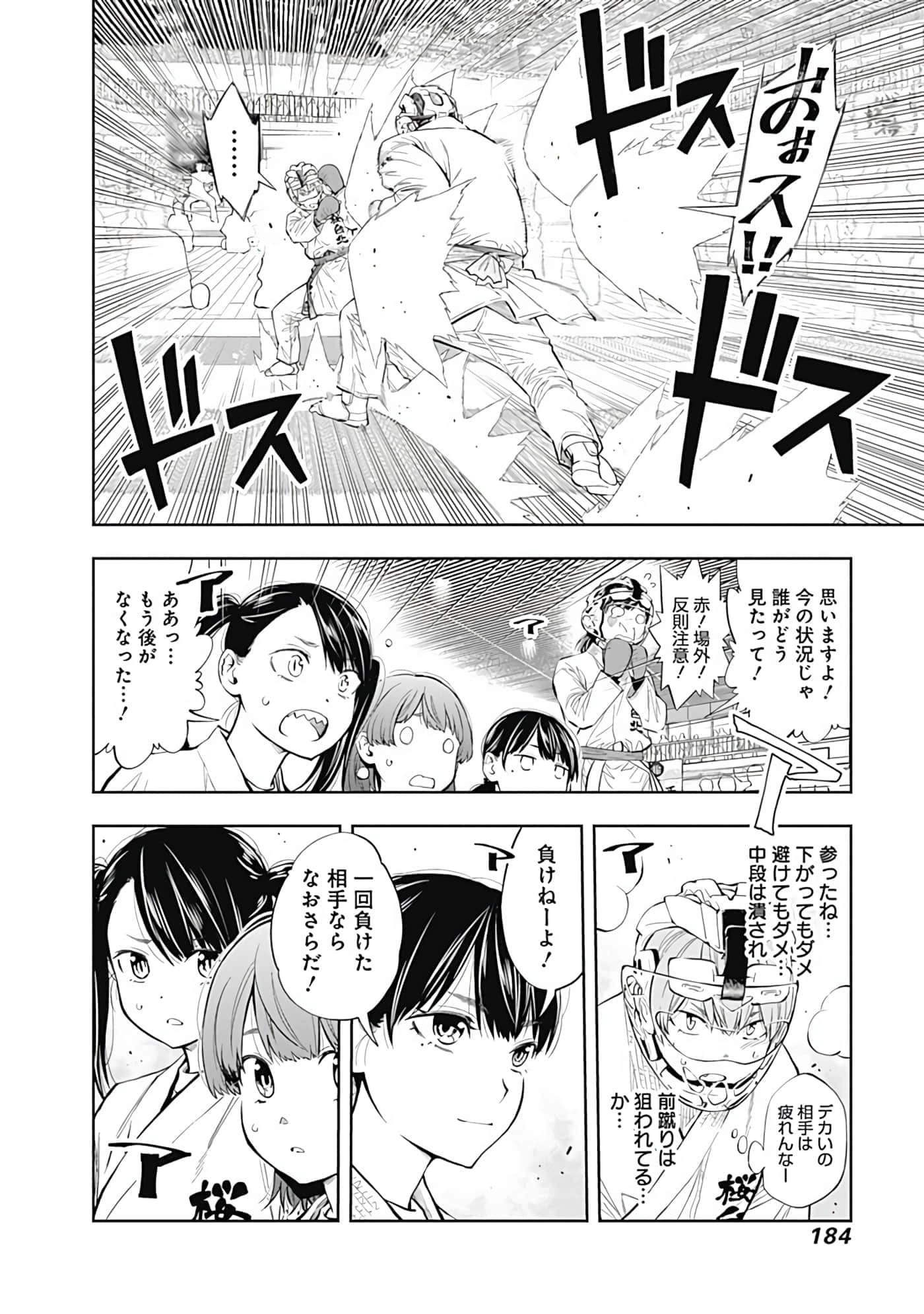 Page 185