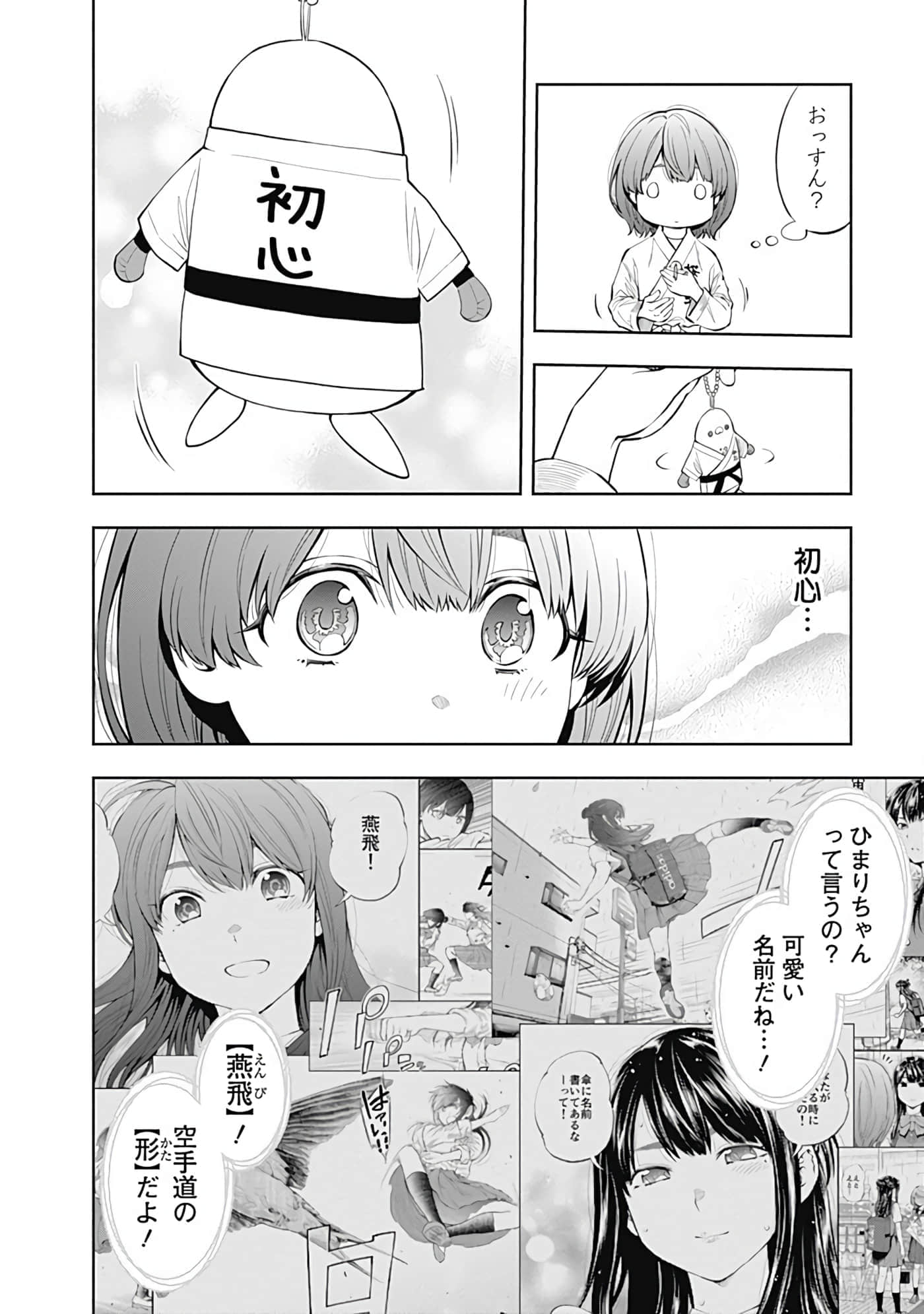 Page 197