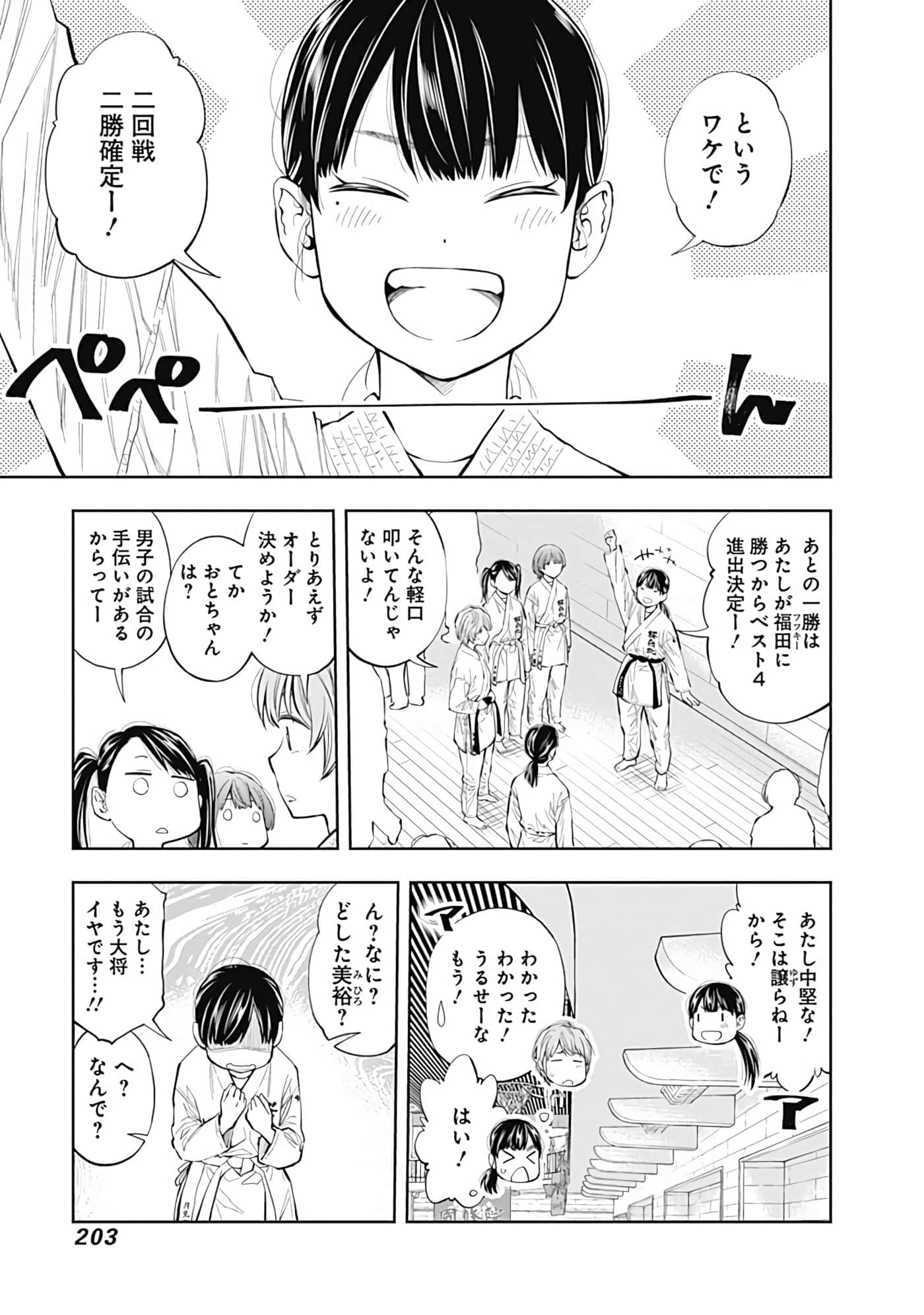Page 204