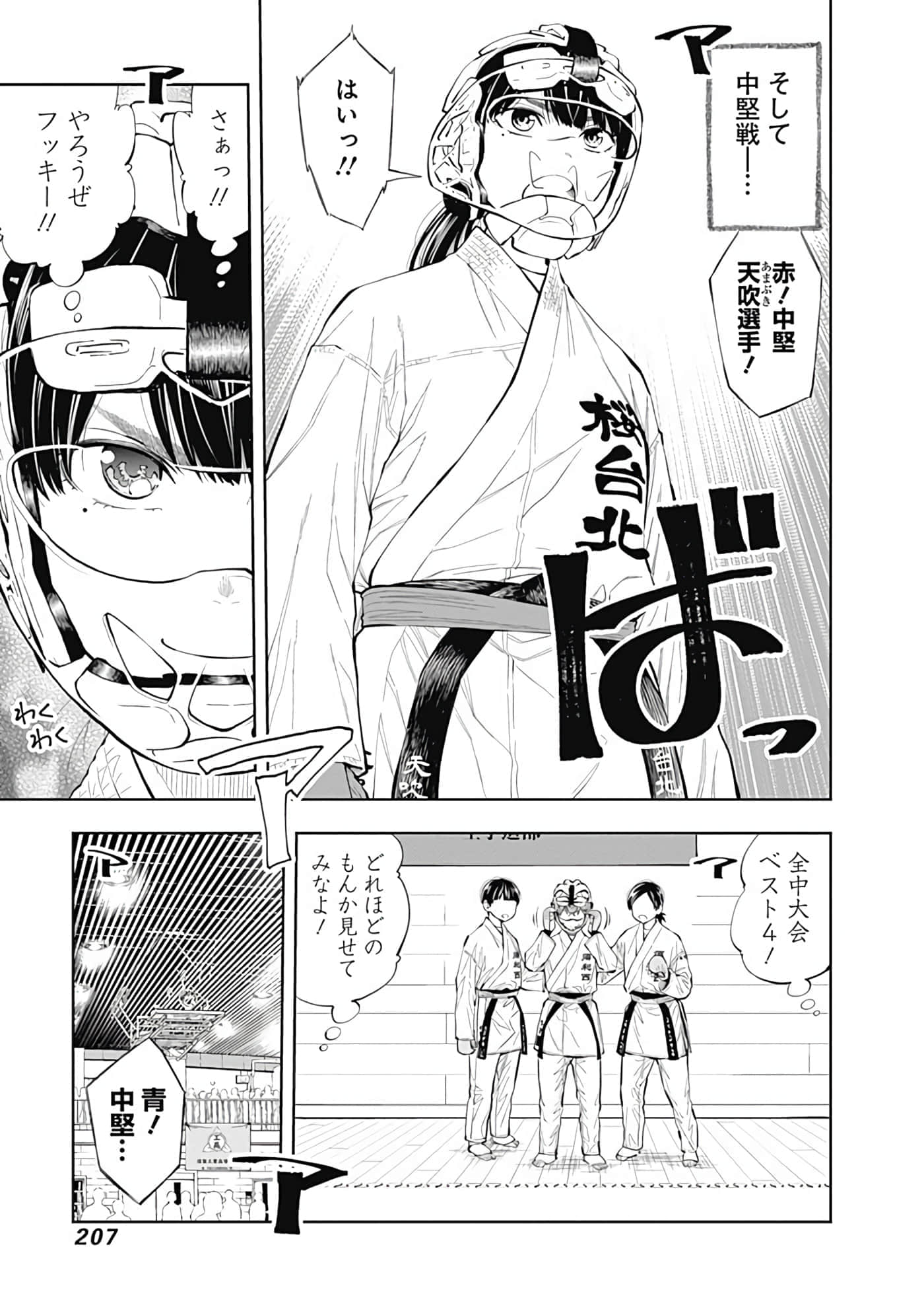 Page 208