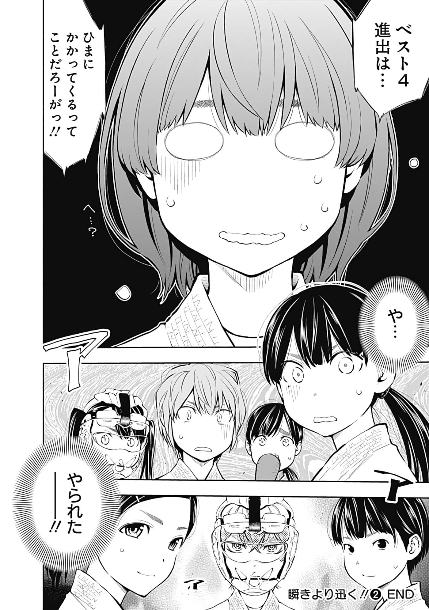 Page 211