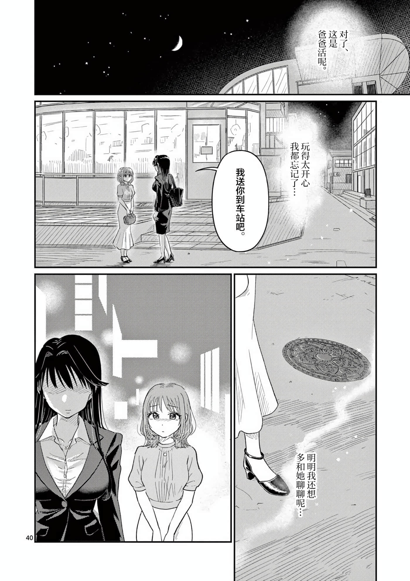 Page 40