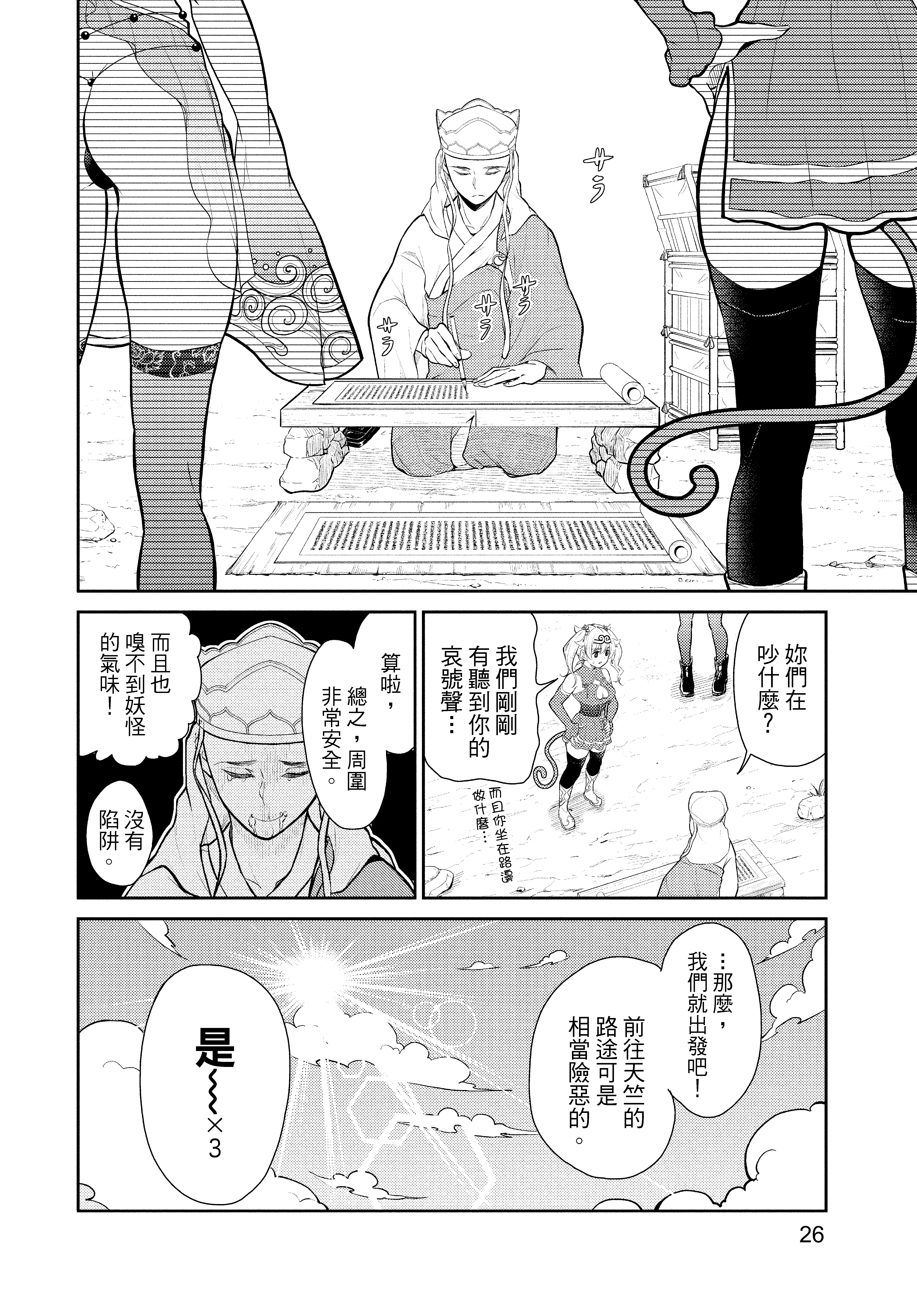 Page 27