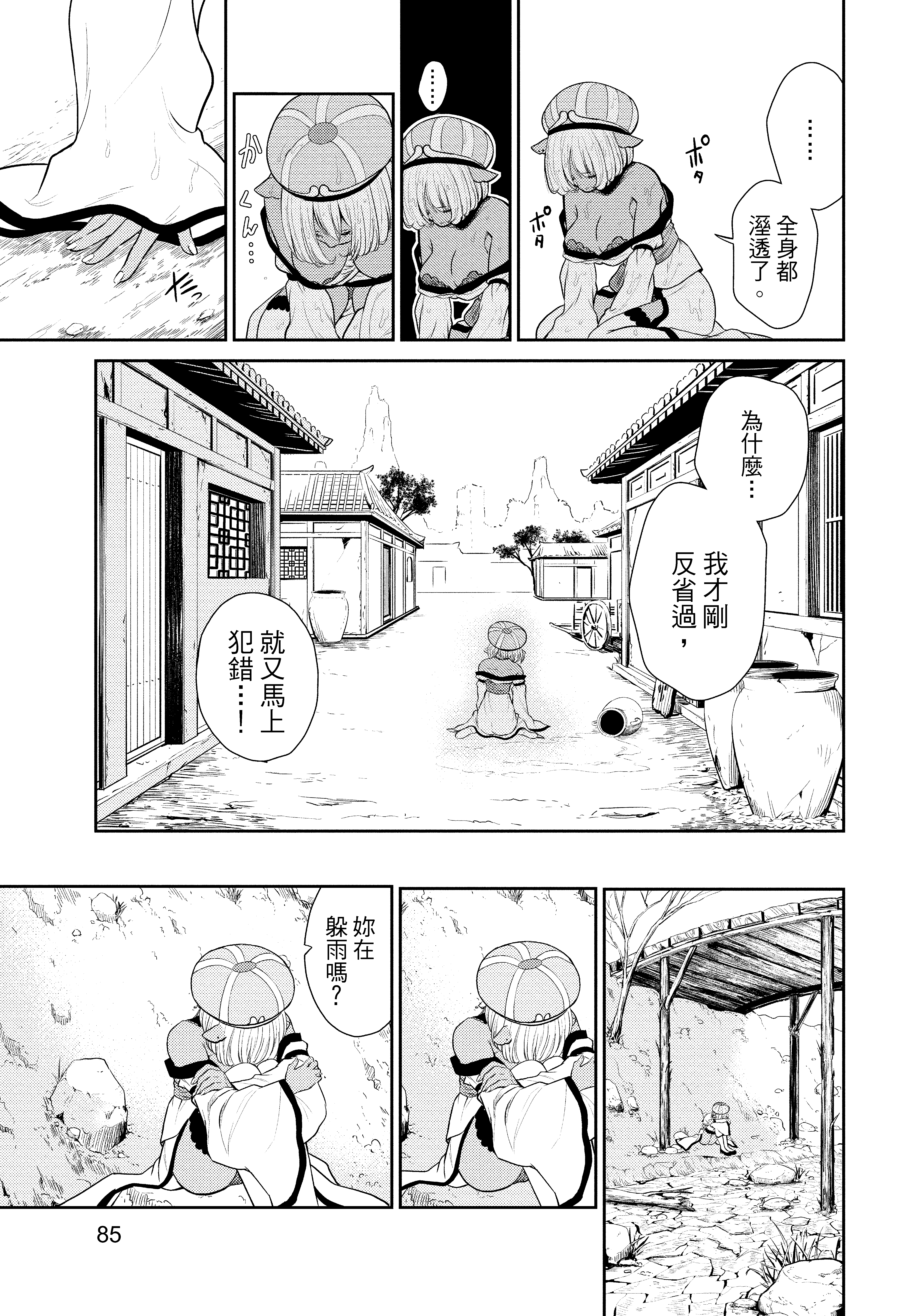 Page 86